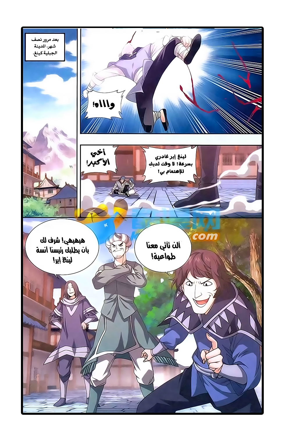 Fights Break Sphere: Chapter 172 - Page 12