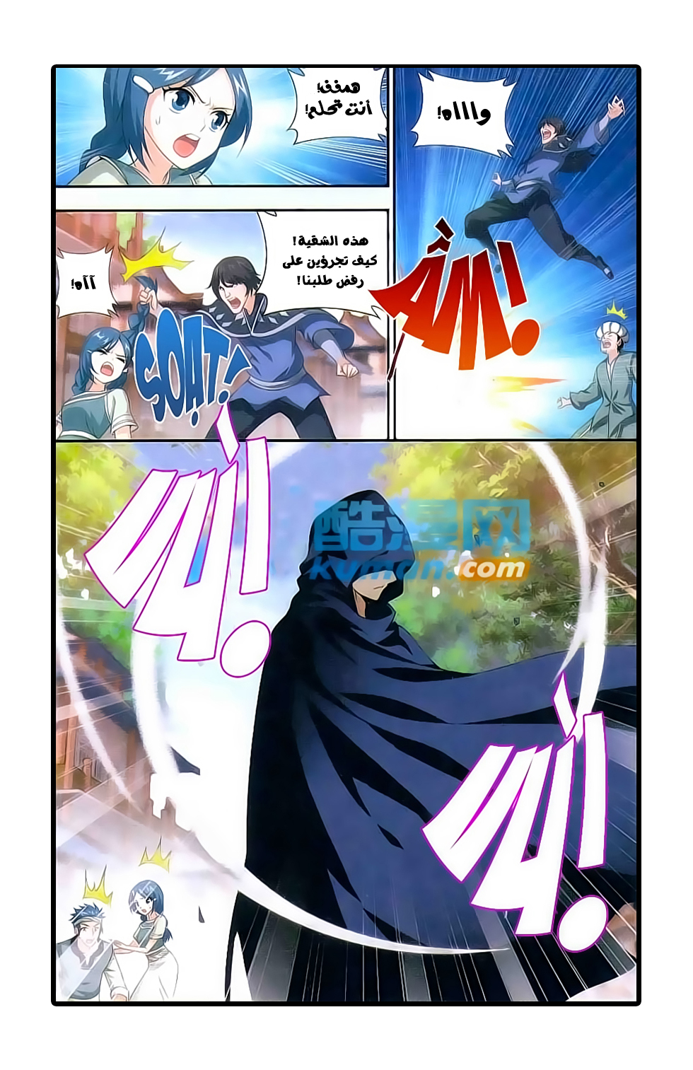 Fights Break Sphere: Chapter 172 - Page 13