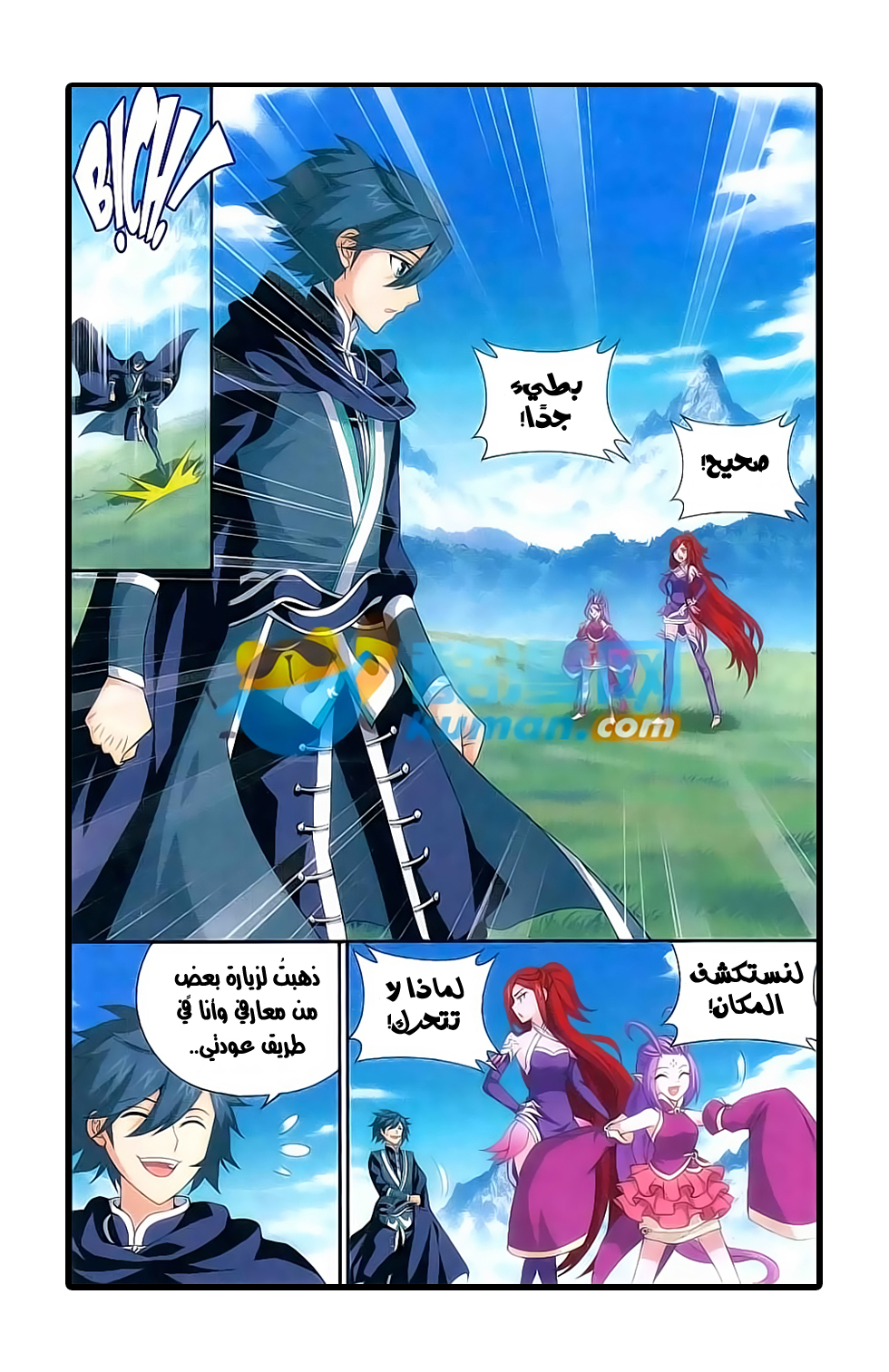 Fights Break Sphere: Chapter 172 - Page 16