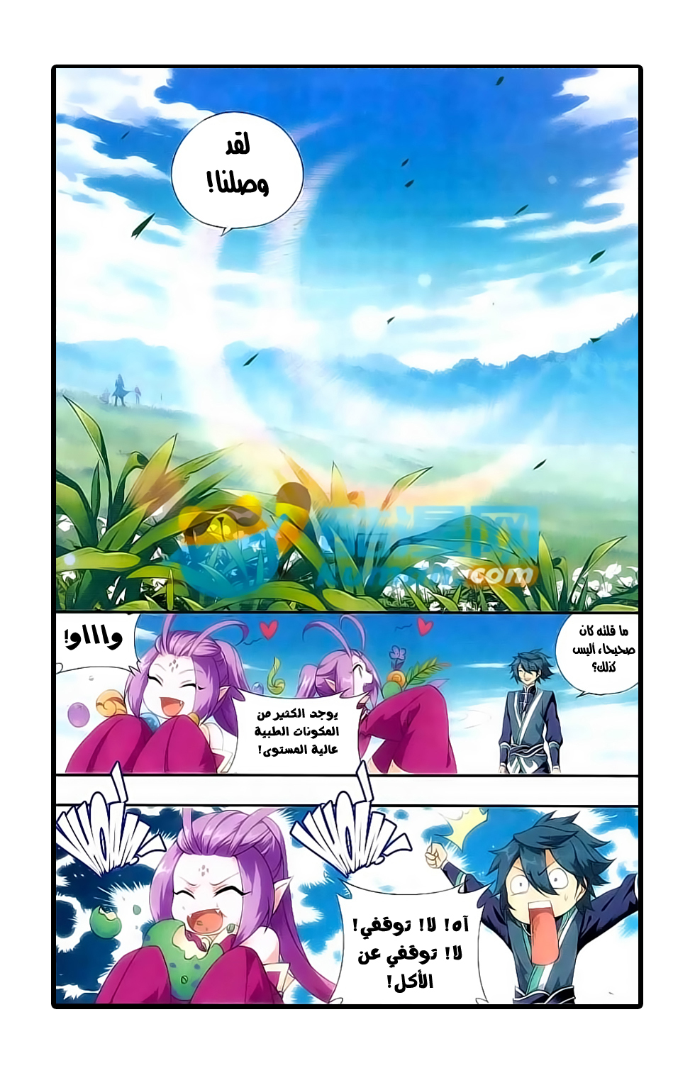 Fights Break Sphere: Chapter 172 - Page 18