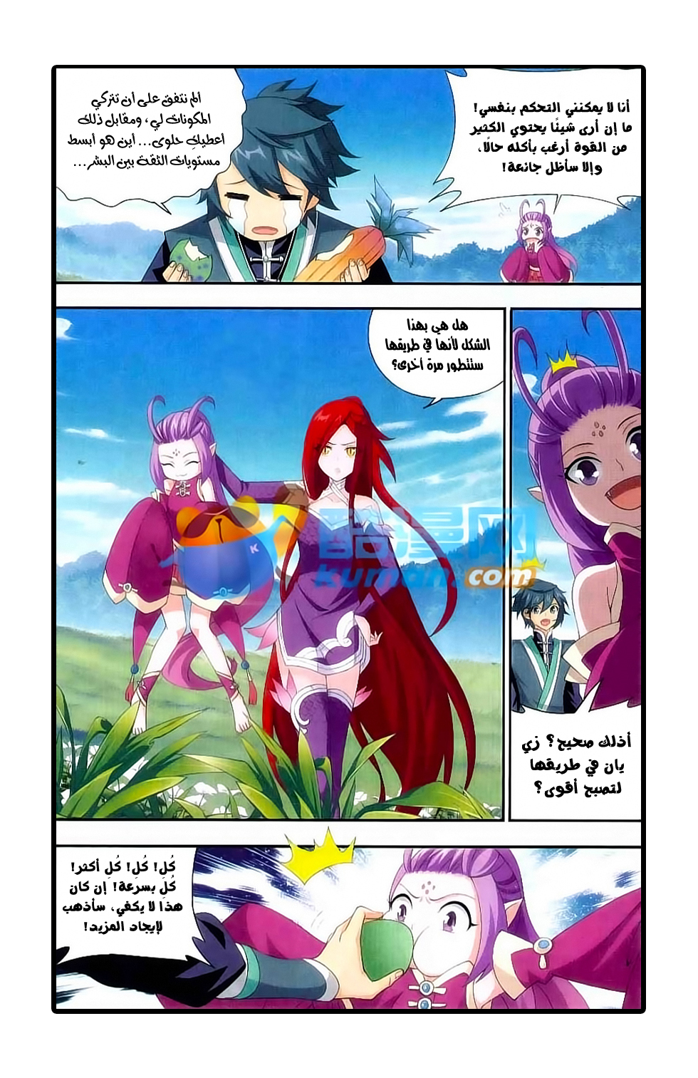 Fights Break Sphere: Chapter 172 - Page 19