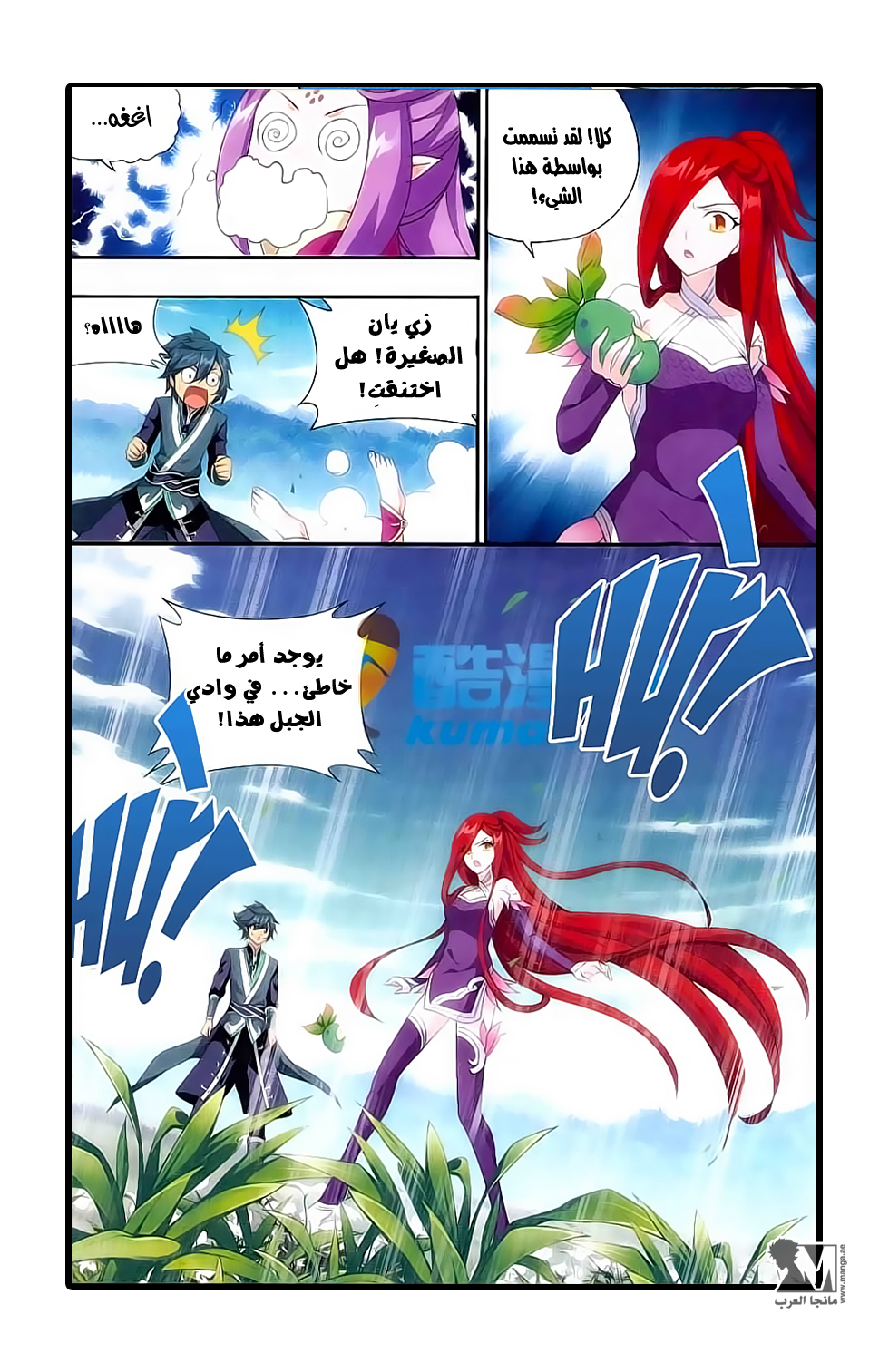 Fights Break Sphere: Chapter 172 - Page 20