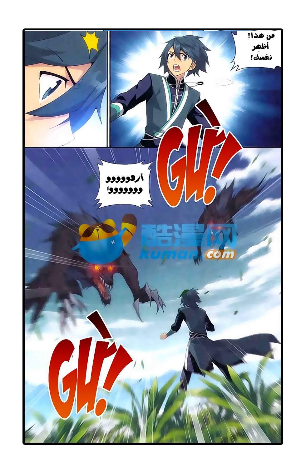 Fights Break Sphere: Chapter 172 - Page 21