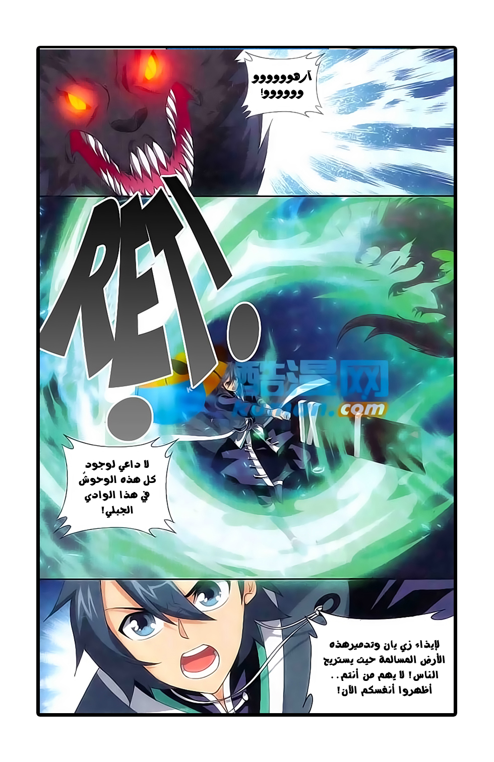 Fights Break Sphere: Chapter 172 - Page 22