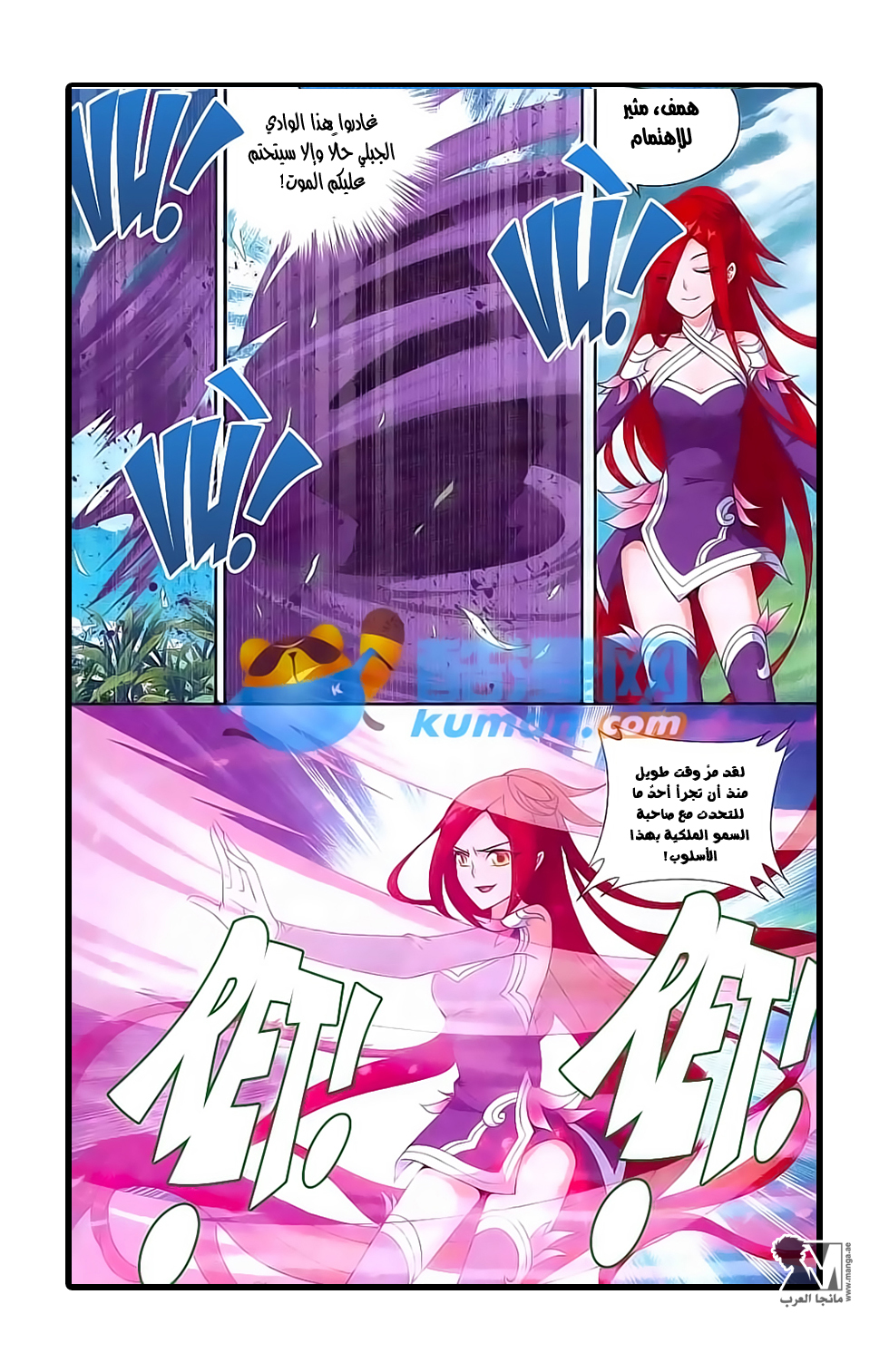 Fights Break Sphere: Chapter 172 - Page 23