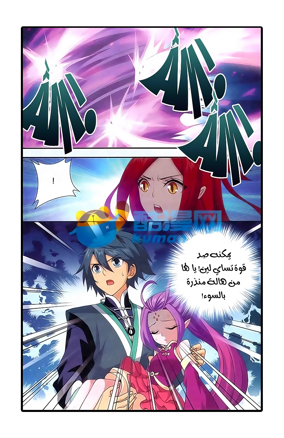 Fights Break Sphere: Chapter 172 - Page 24