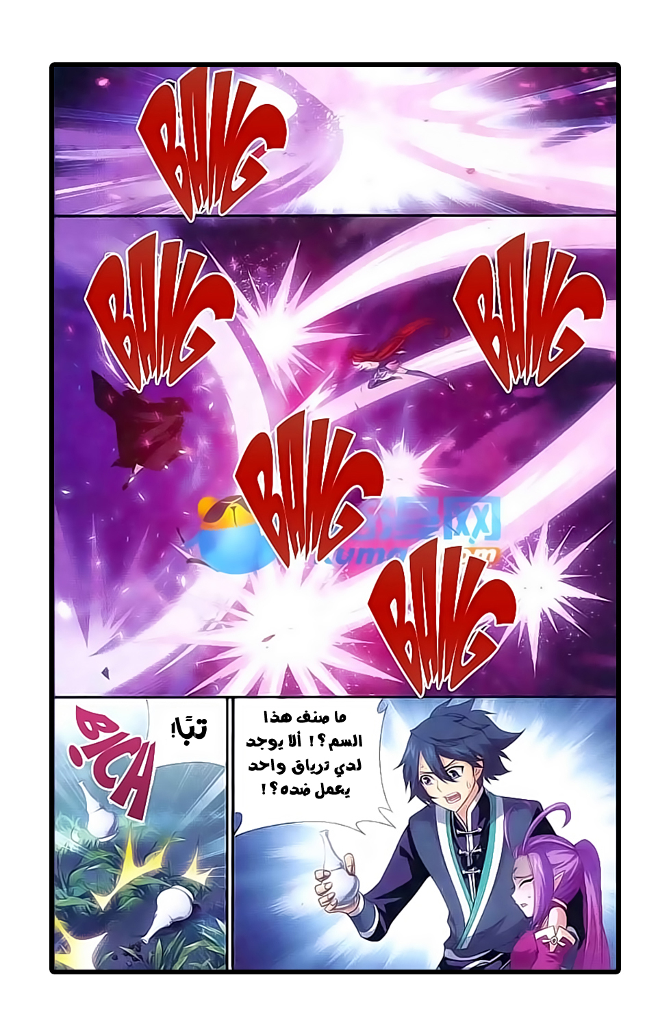 Fights Break Sphere: Chapter 173 - Page 6