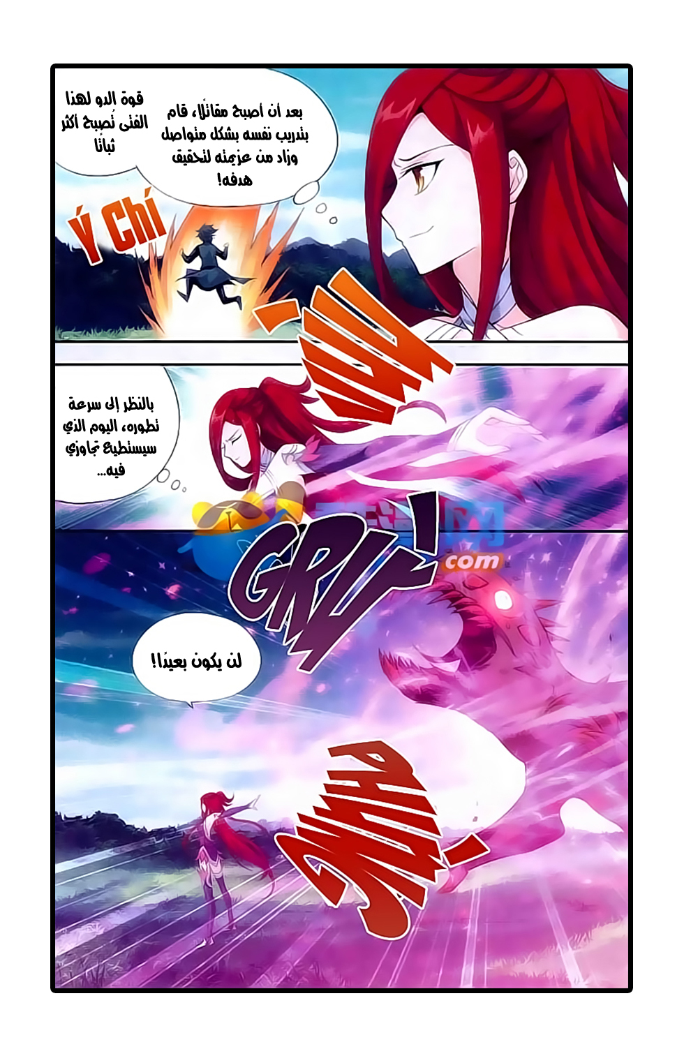 Fights Break Sphere: Chapter 173 - Page 15