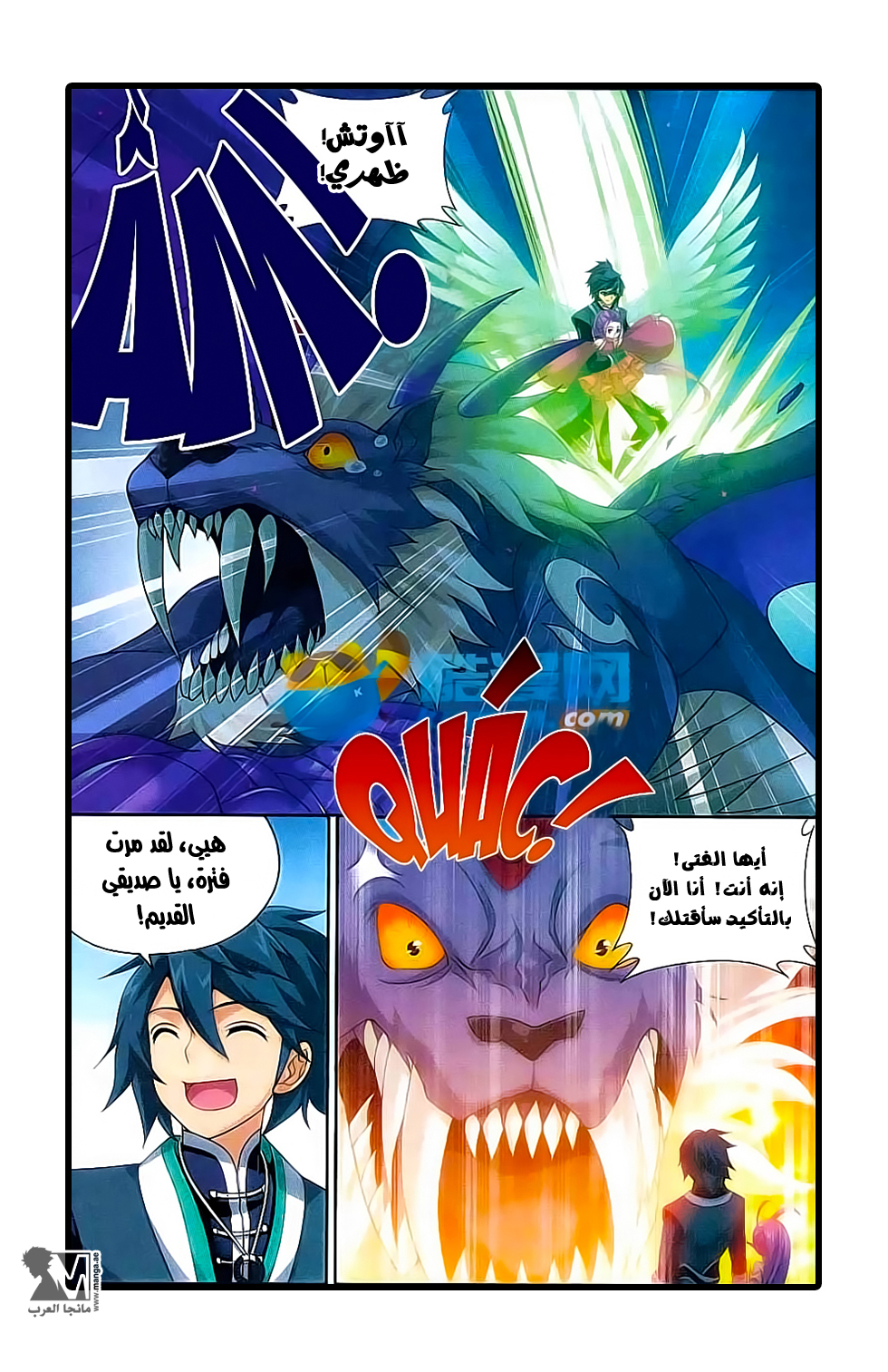 Fights Break Sphere: Chapter 174 - Page 14