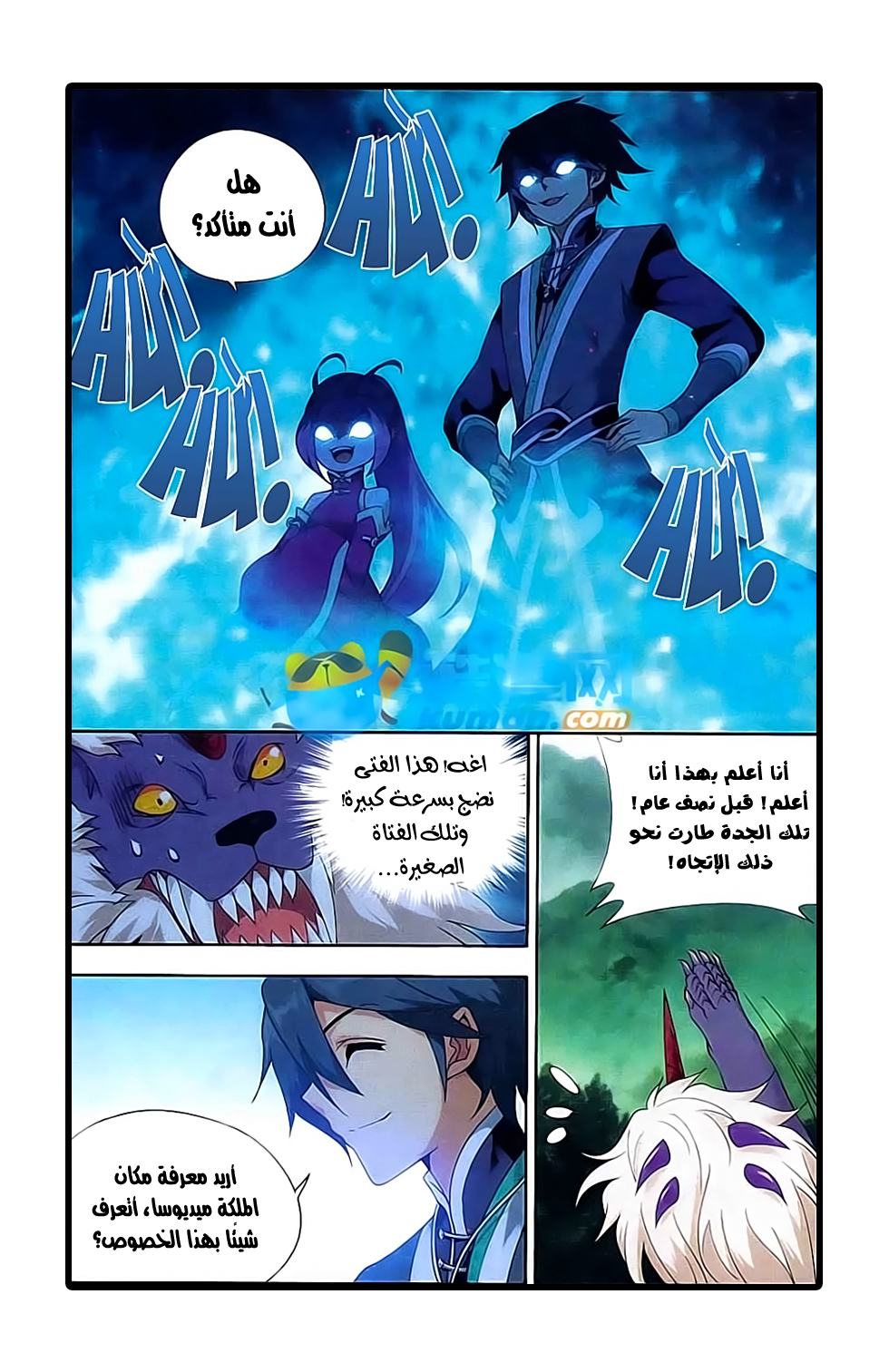 Fights Break Sphere: Chapter 174 - Page 15