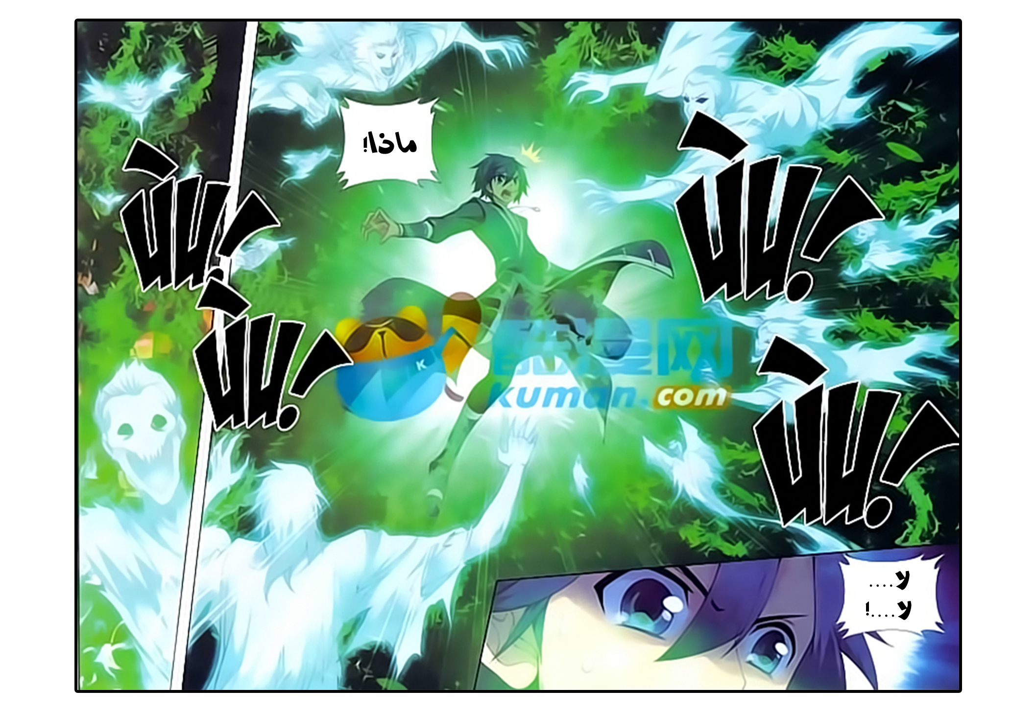 Fights Break Sphere: Chapter 175 - Page 4