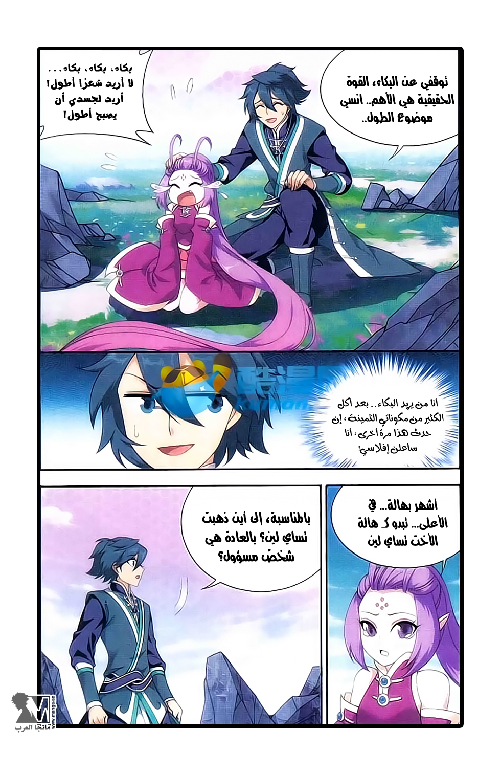 Fights Break Sphere: Chapter 175 - Page 11