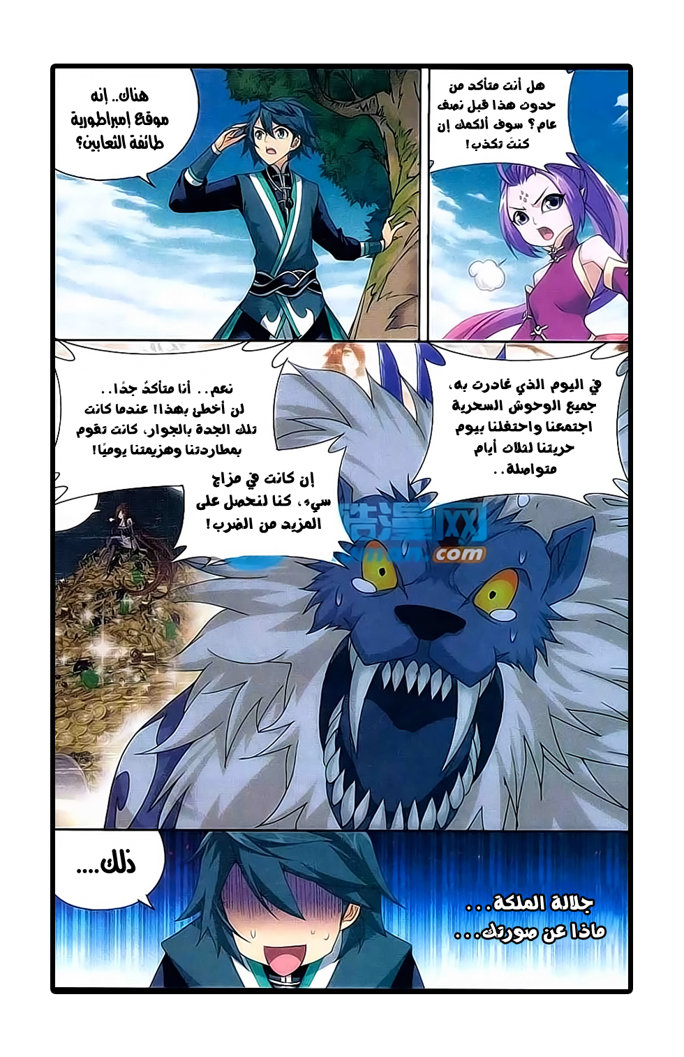 Fights Break Sphere: Chapter 175 - Page 16