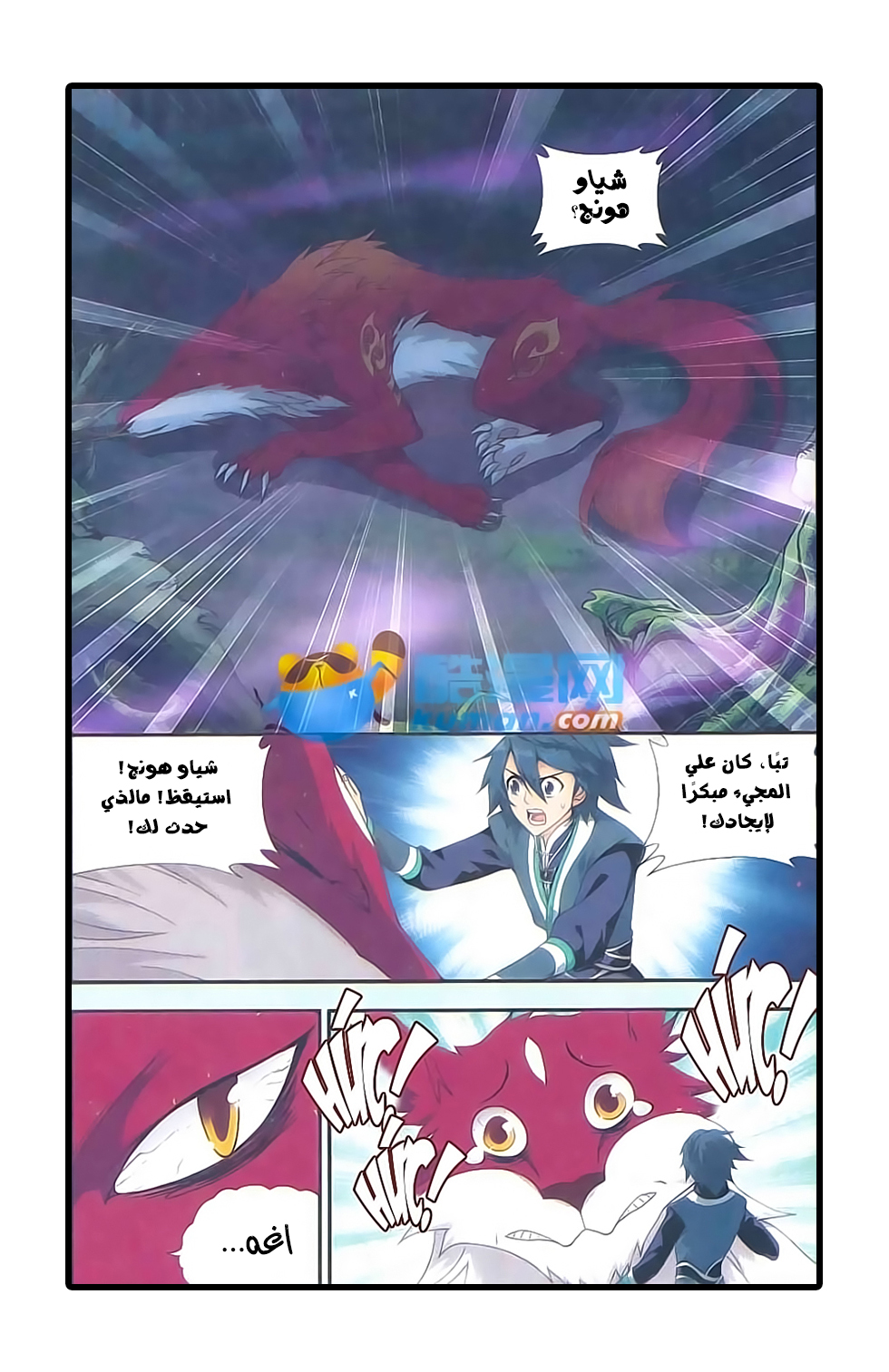 Fights Break Sphere: Chapter 175 - Page 19