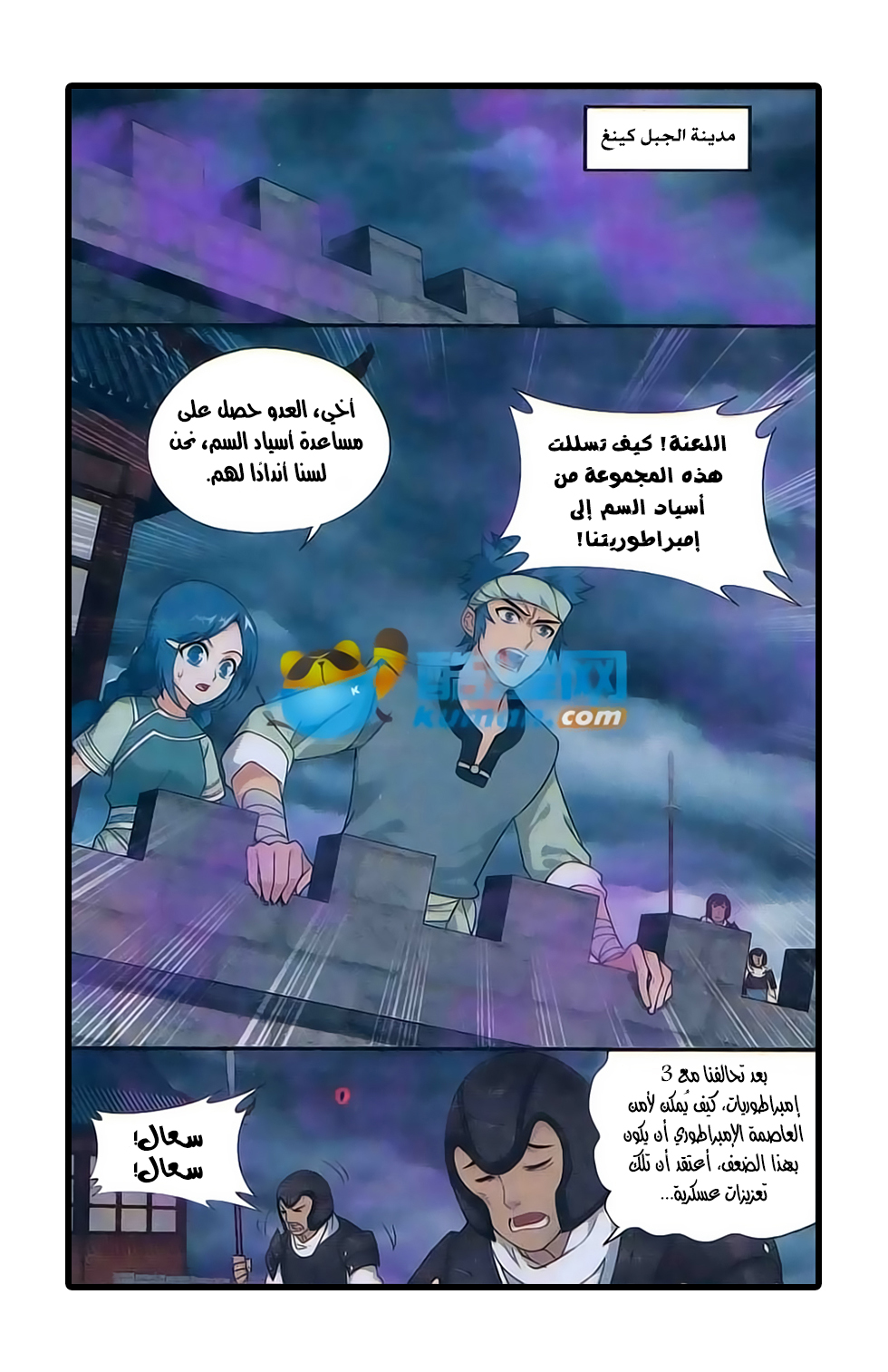 Fights Break Sphere: Chapter 175 - Page 21