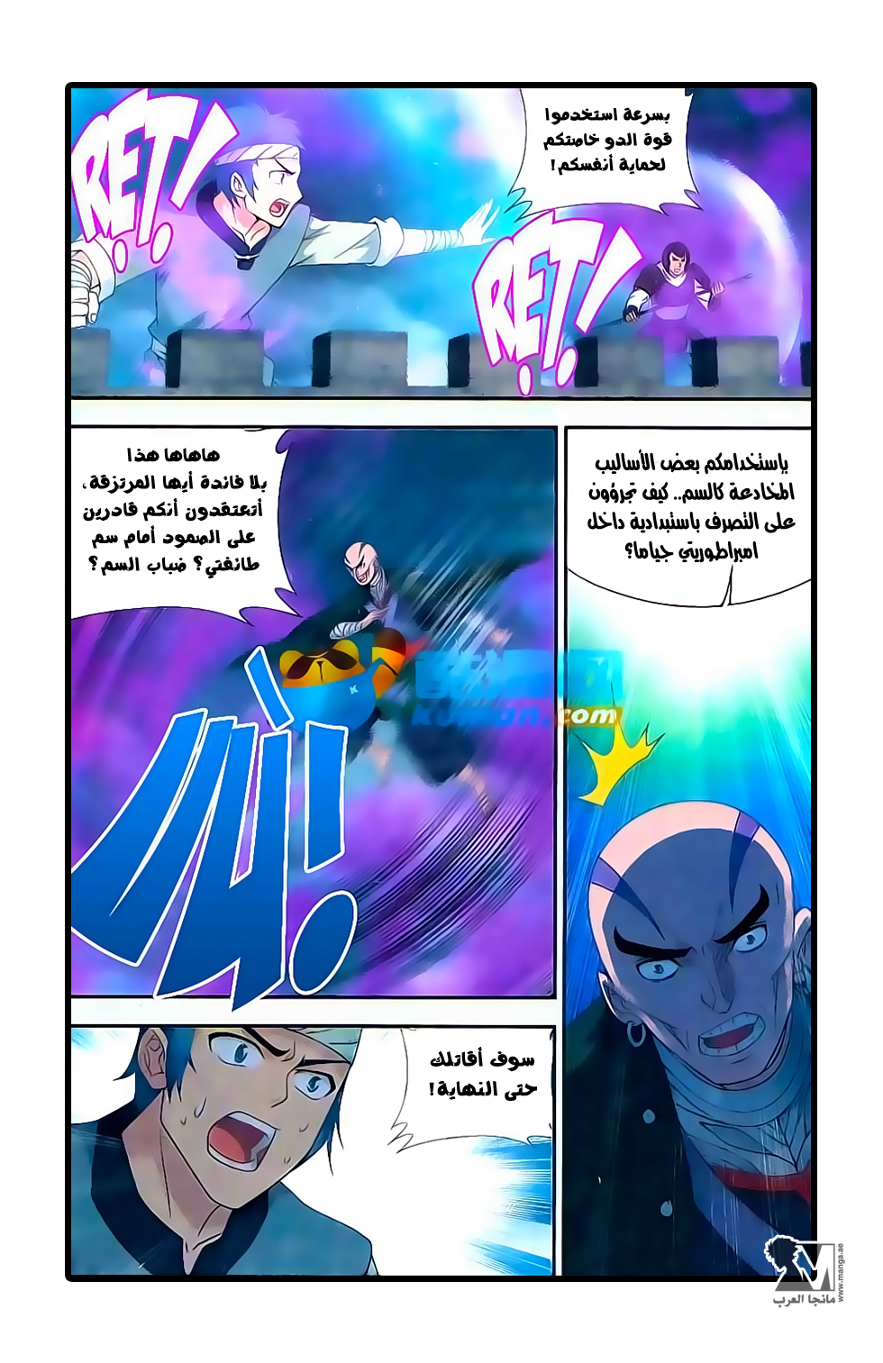 Fights Break Sphere: Chapter 175 - Page 23