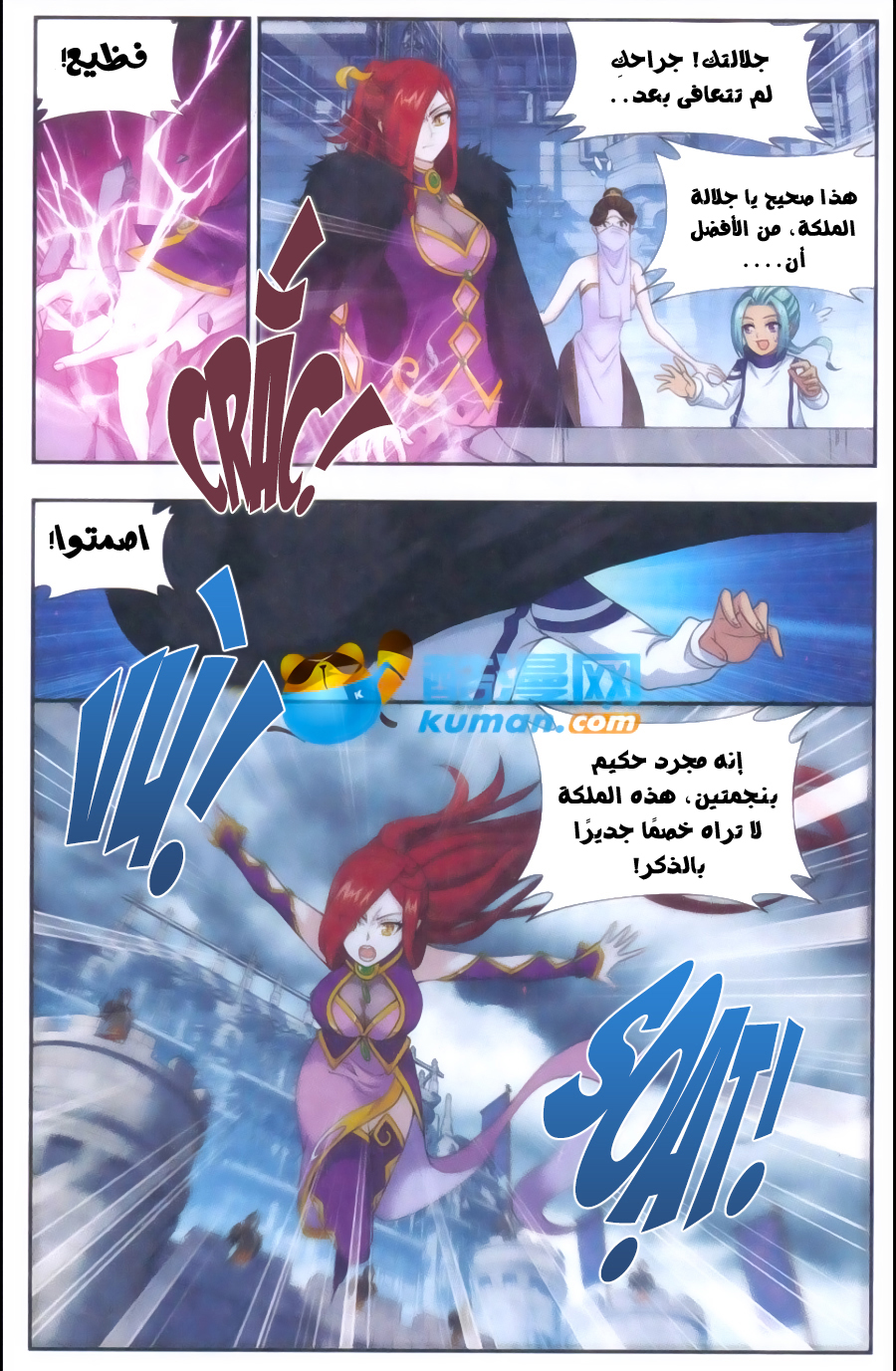 Fights Break Sphere: Chapter 176 - Page 9