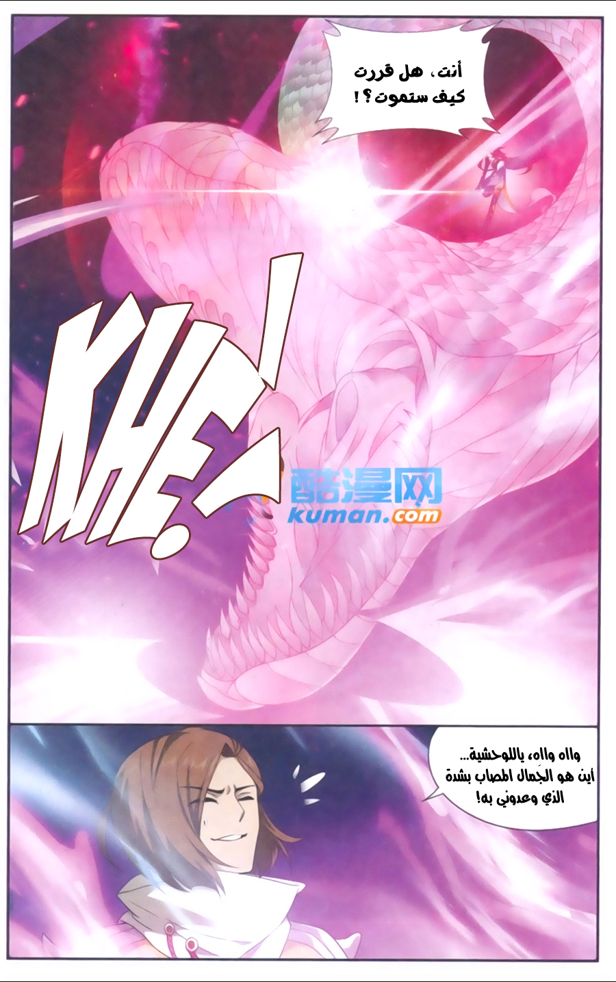 Fights Break Sphere: Chapter 176 - Page 10