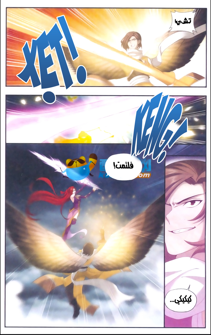 Fights Break Sphere: Chapter 176 - Page 12