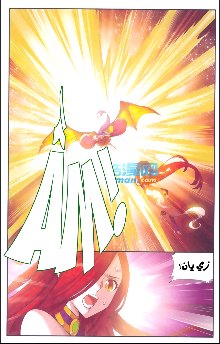 Fights Break Sphere: Chapter 176 - Page 18