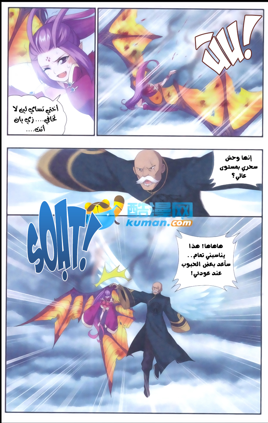 Fights Break Sphere: Chapter 176 - Page 19