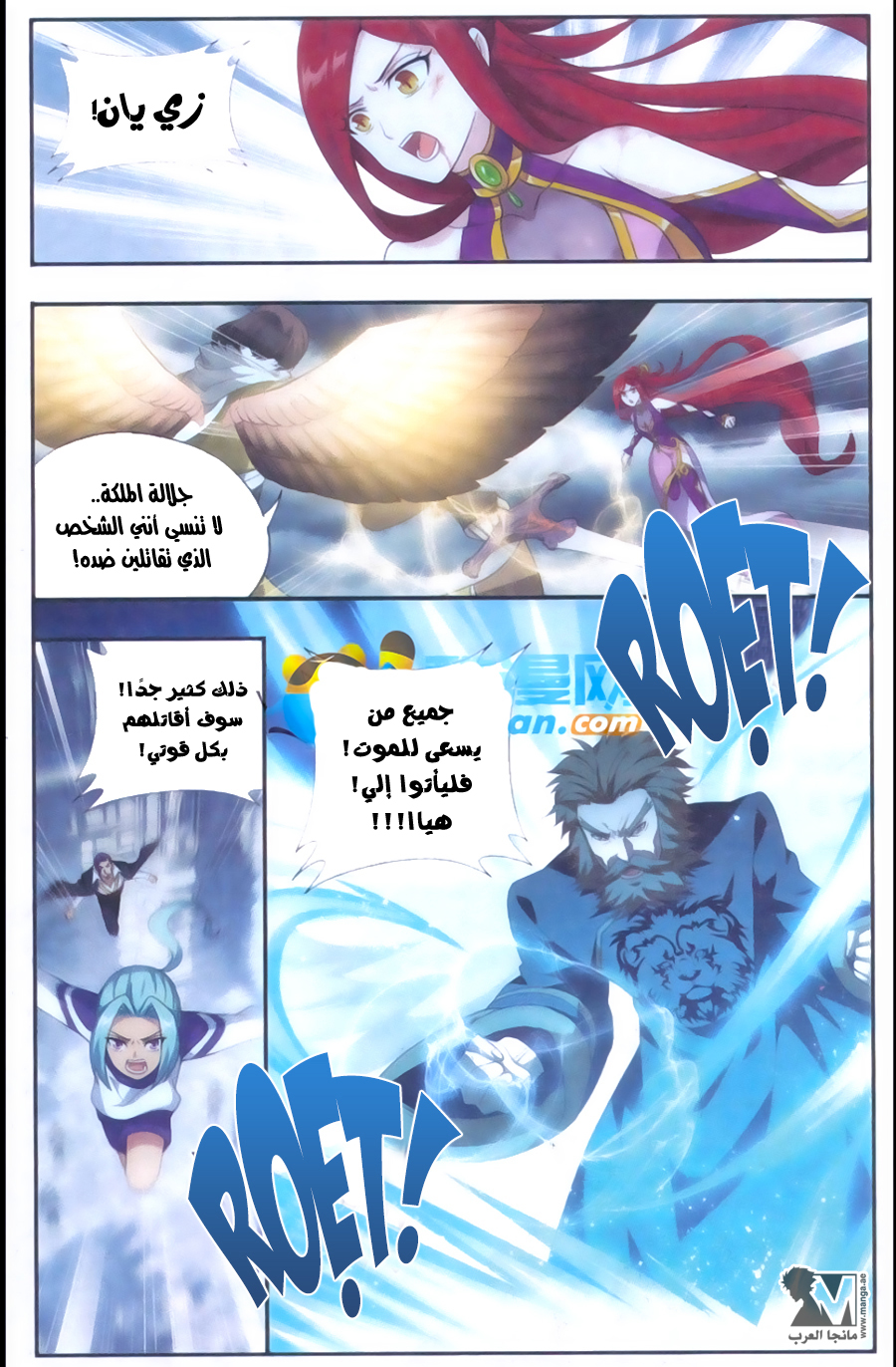 Fights Break Sphere: Chapter 176 - Page 20