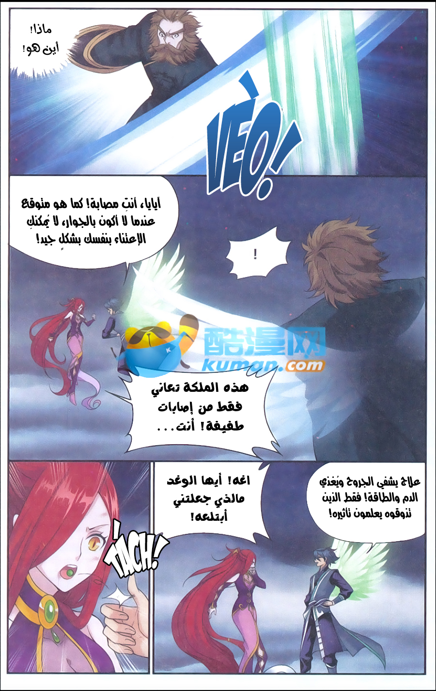 Fights Break Sphere: Chapter 177 - Page 4