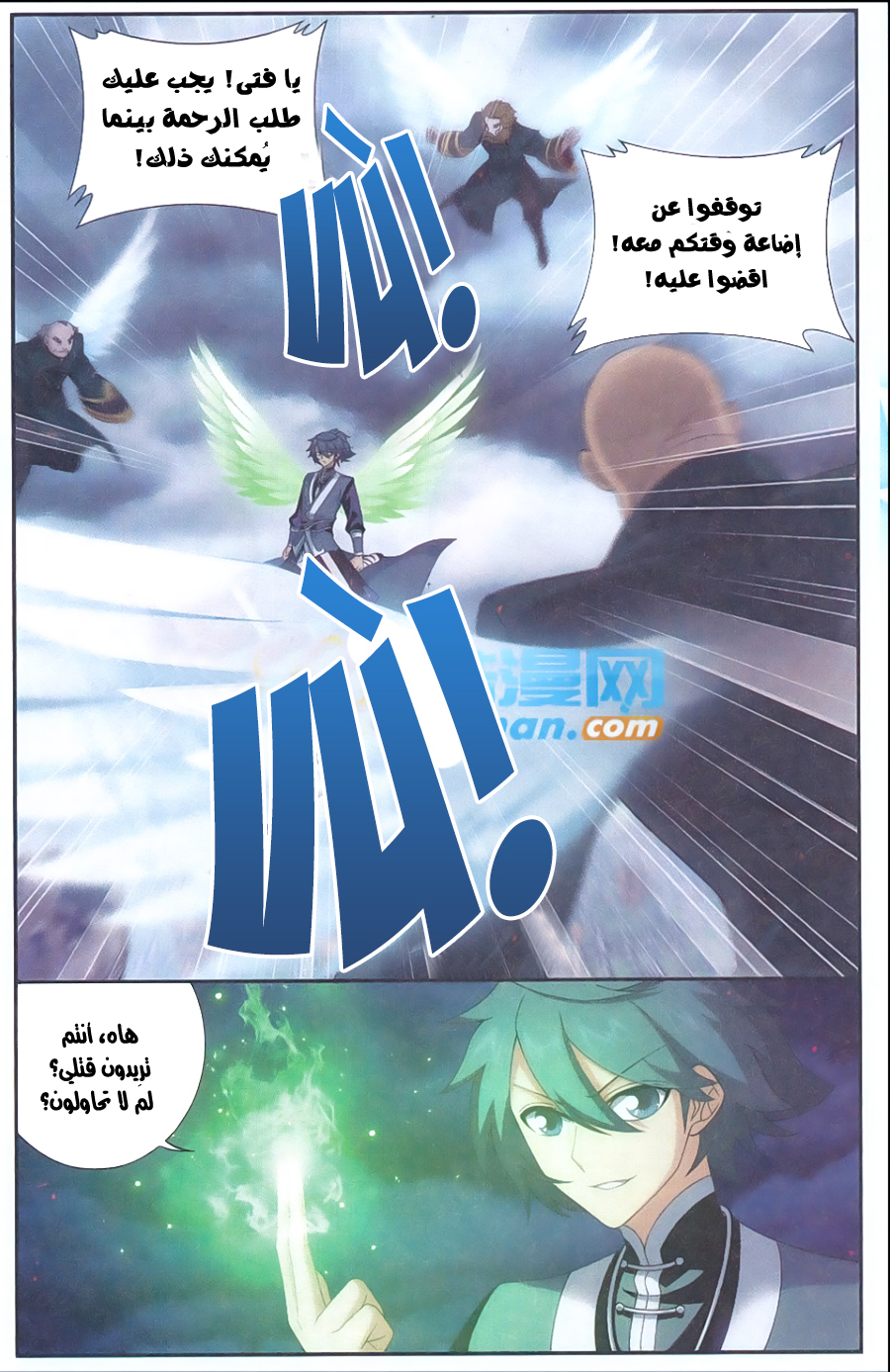Fights Break Sphere: Chapter 177 - Page 7