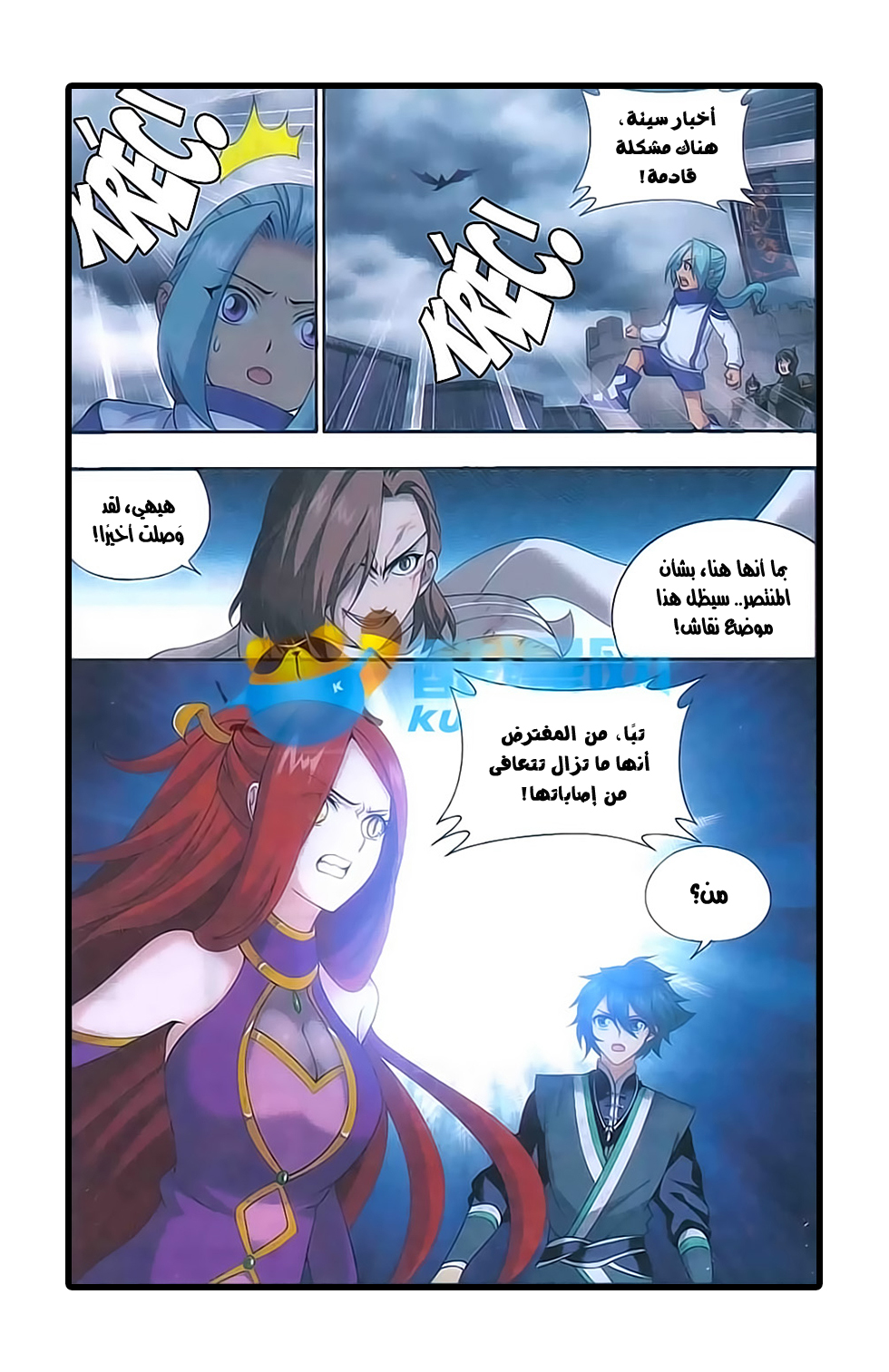 Fights Break Sphere: Chapter 178 - Page 5