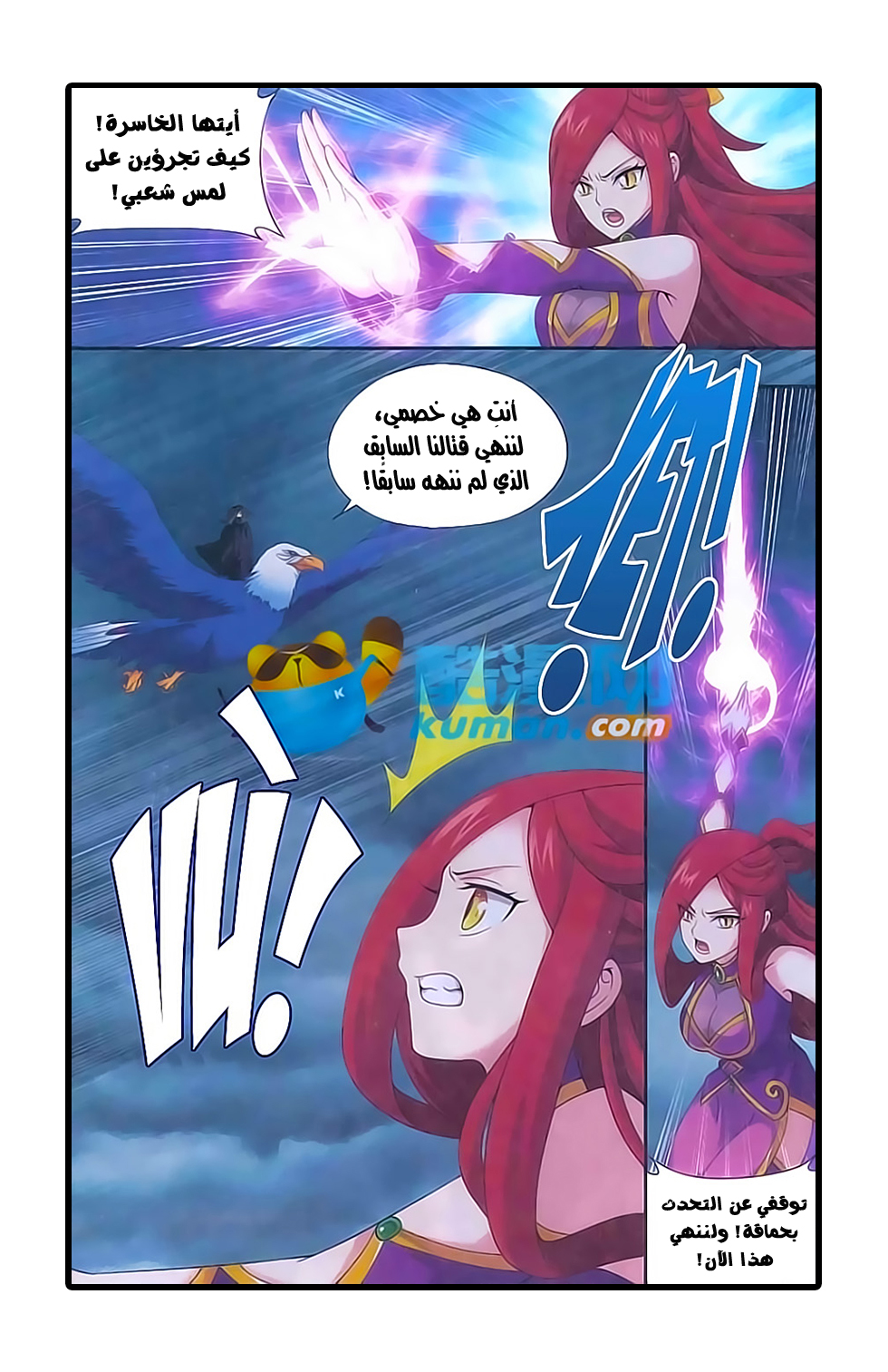Fights Break Sphere: Chapter 178 - Page 16