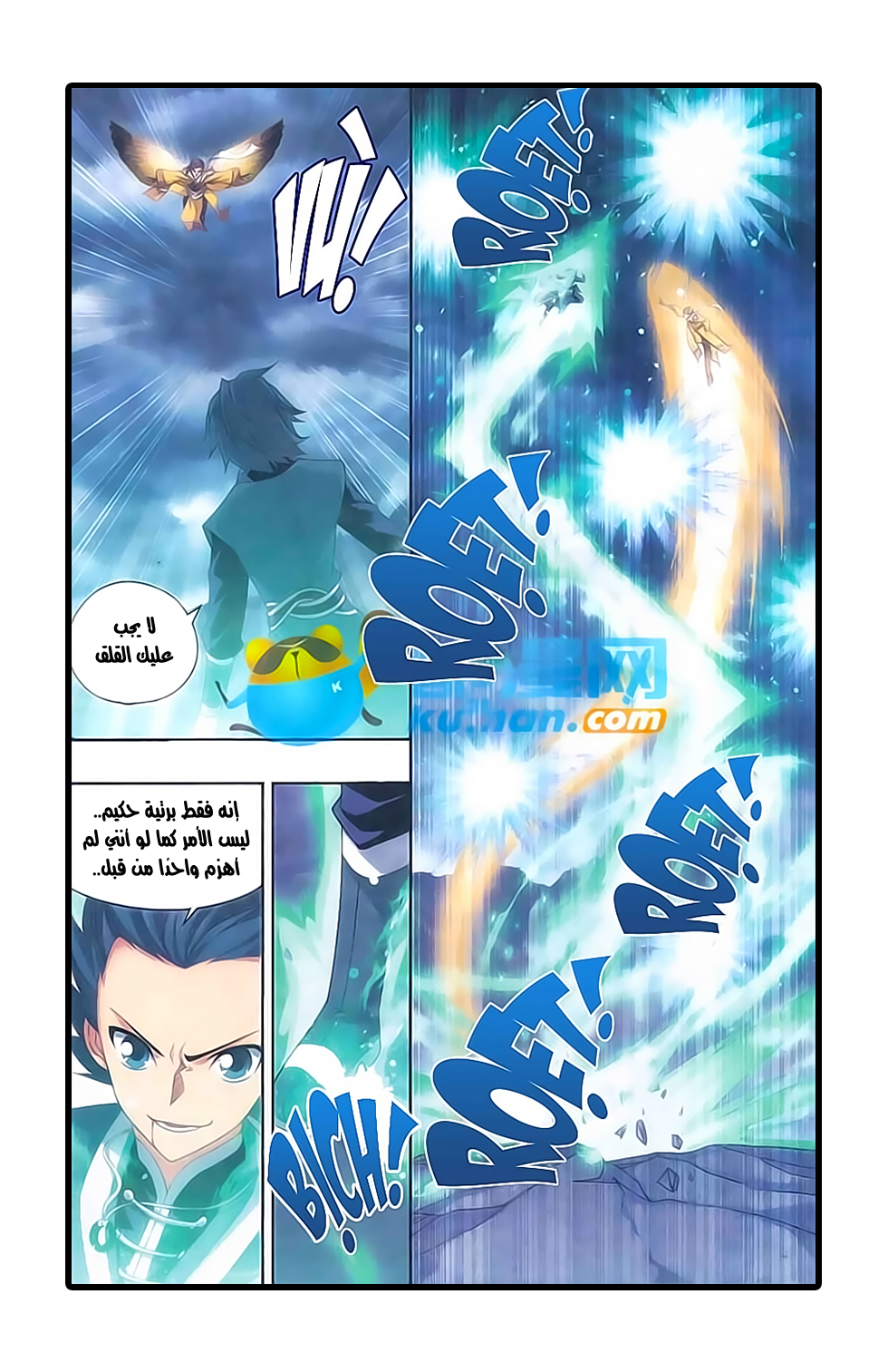 Fights Break Sphere: Chapter 178 - Page 17