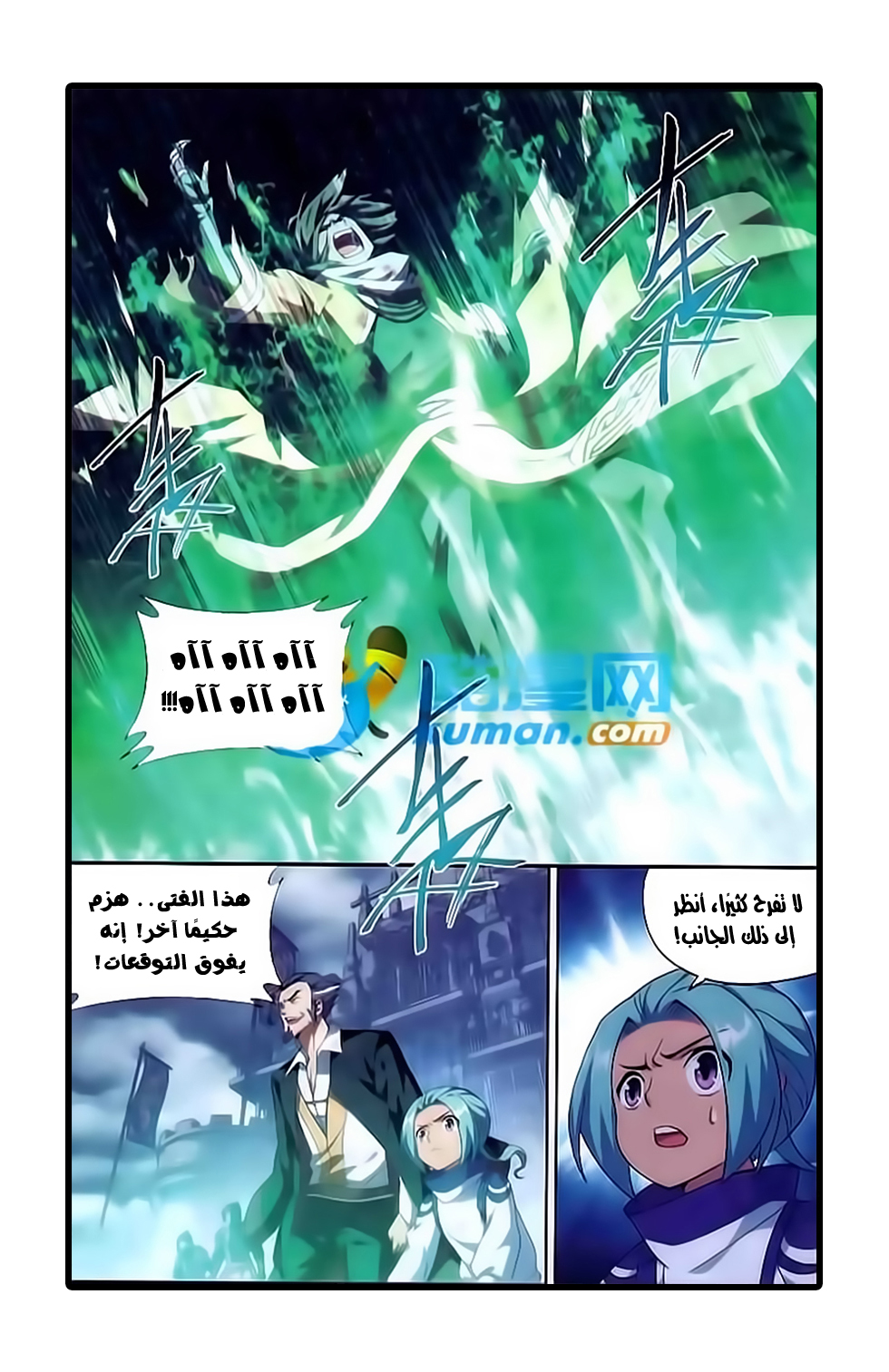 Fights Break Sphere: Chapter 179 - Page 8