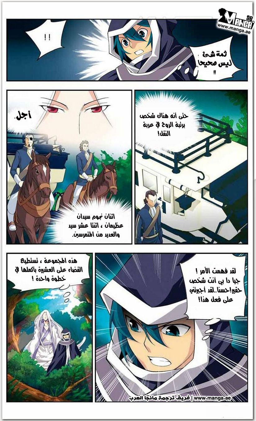 Fights Break Sphere: Chapter 18 - Page 14