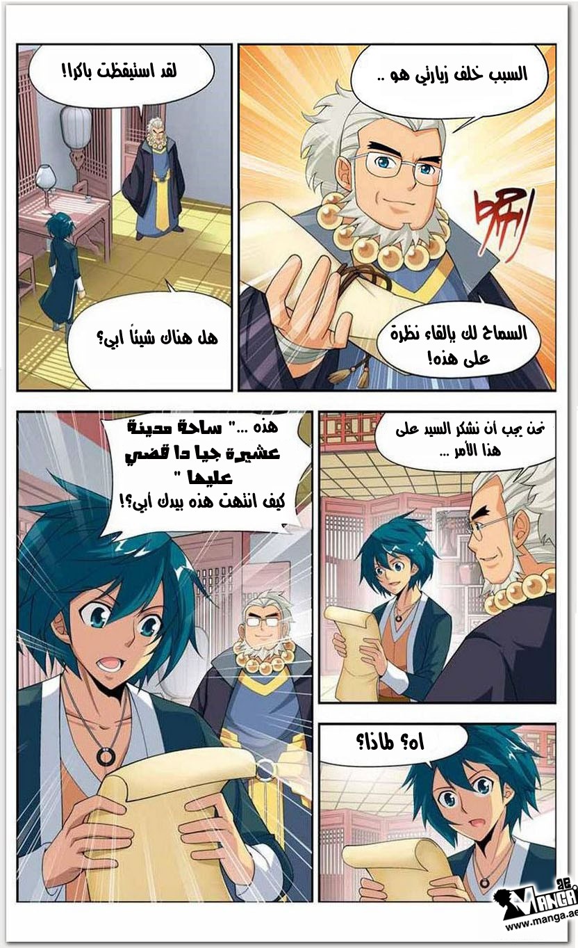 Fights Break Sphere: Chapter 18 - Page 22
