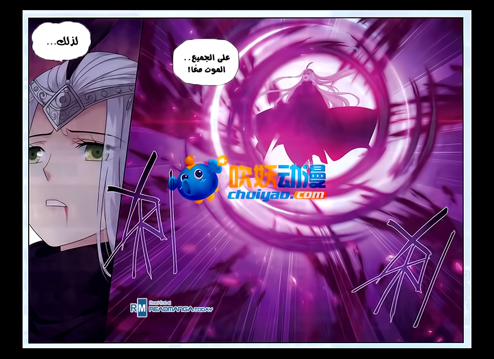 Fights Break Sphere: Chapter 180 - Page 4