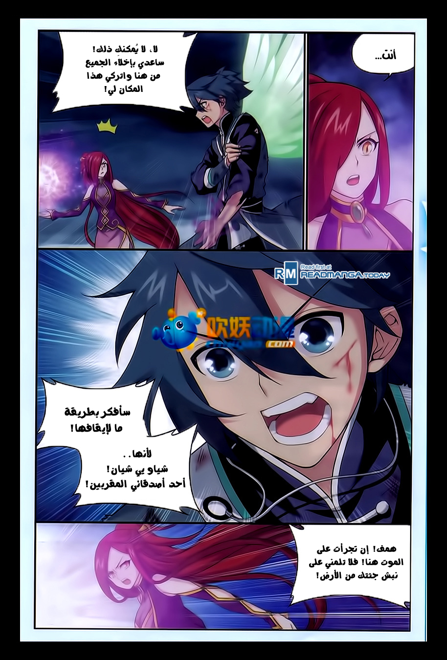 Fights Break Sphere: Chapter 180 - Page 6