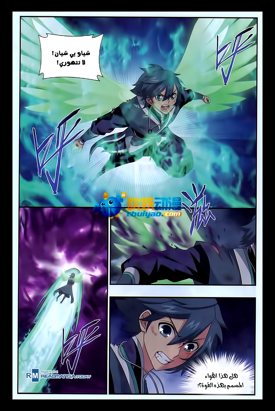 Fights Break Sphere: Chapter 180 - Page 7