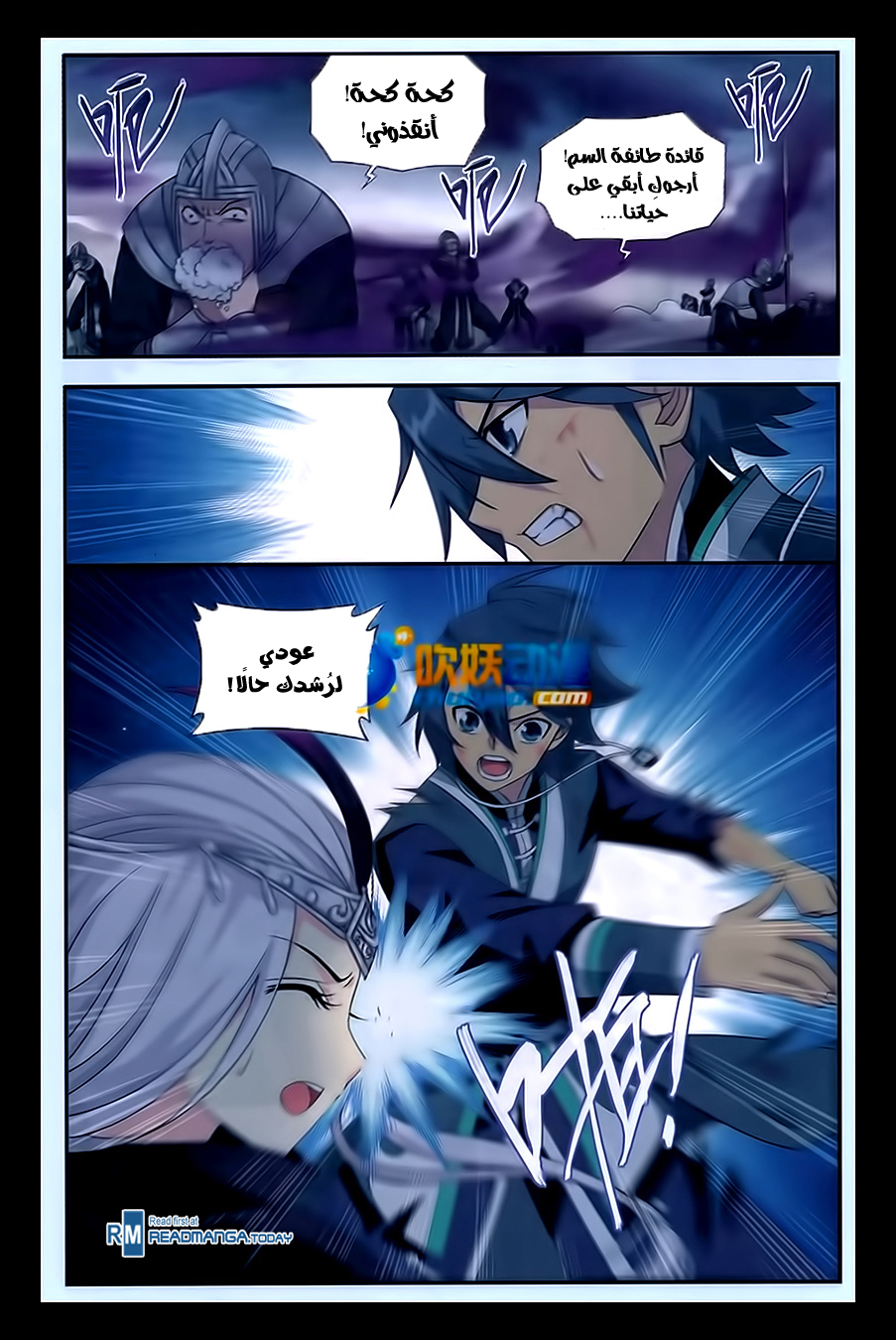 Fights Break Sphere: Chapter 180 - Page 10