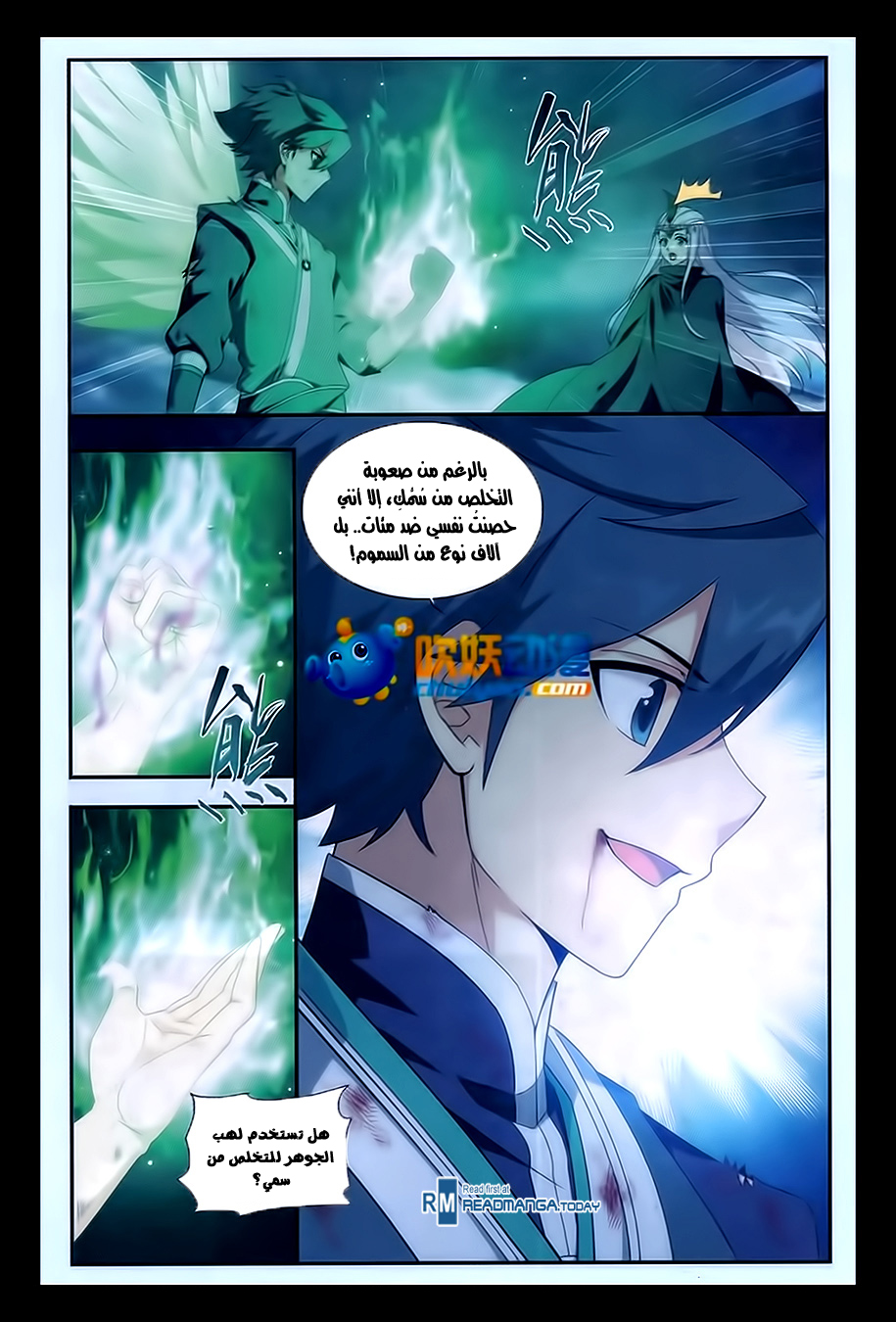 Fights Break Sphere: Chapter 180 - Page 12