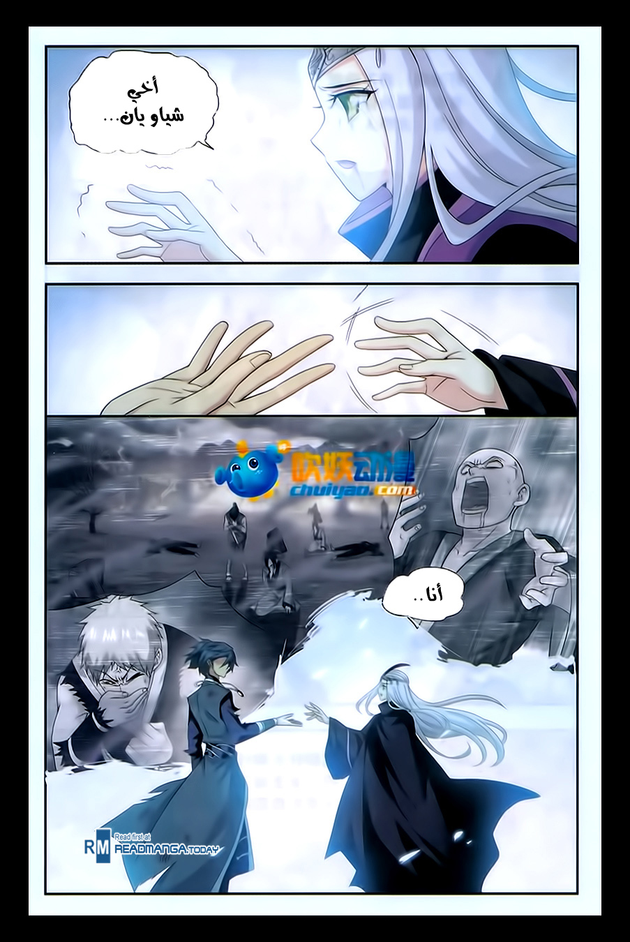 Fights Break Sphere: Chapter 180 - Page 13