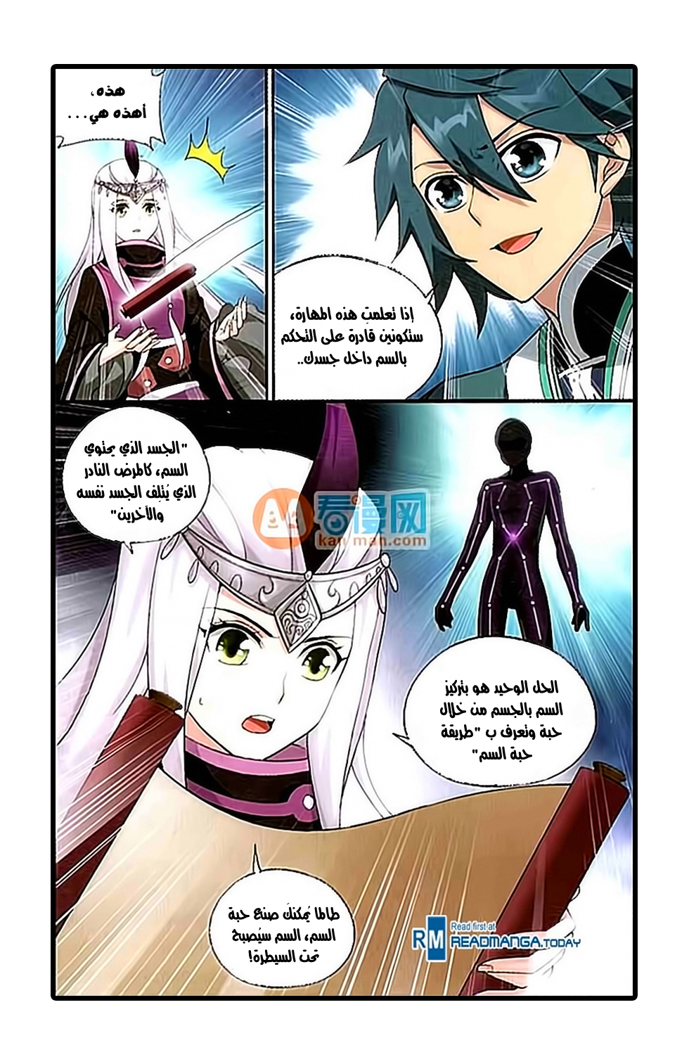 Fights Break Sphere: Chapter 181 - Page 4