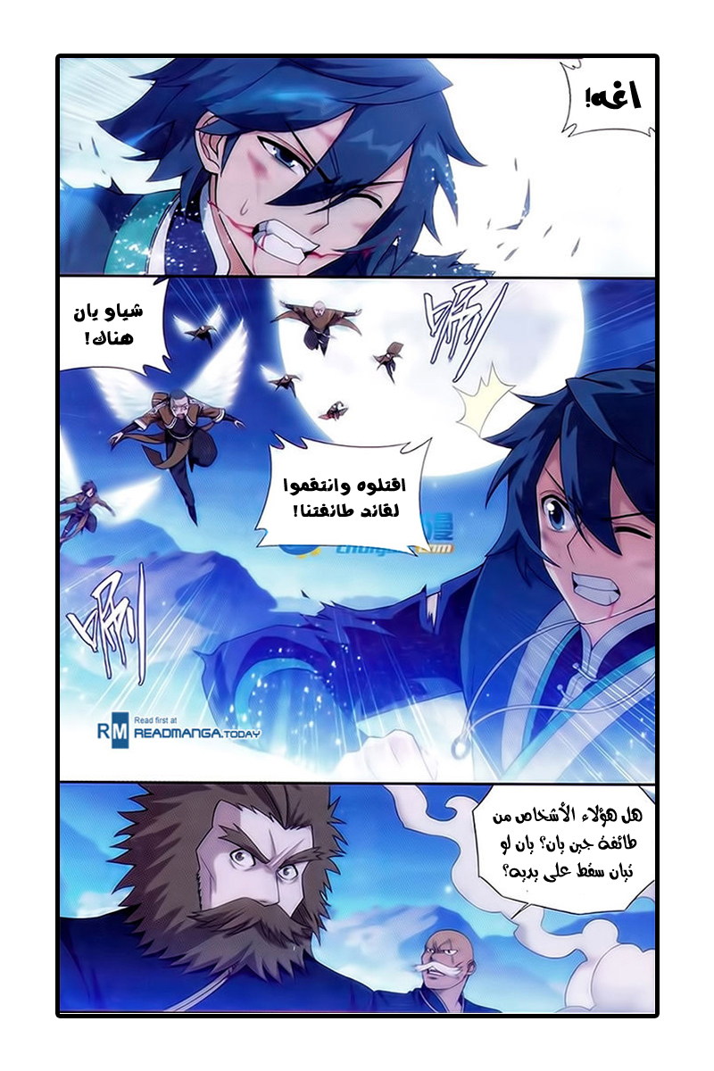 Fights Break Sphere: Chapter 182 - Page 4