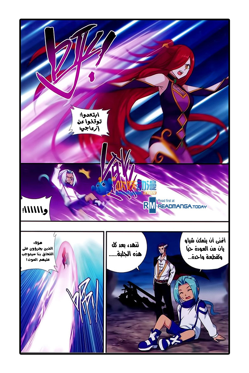 Fights Break Sphere: Chapter 182 - Page 11