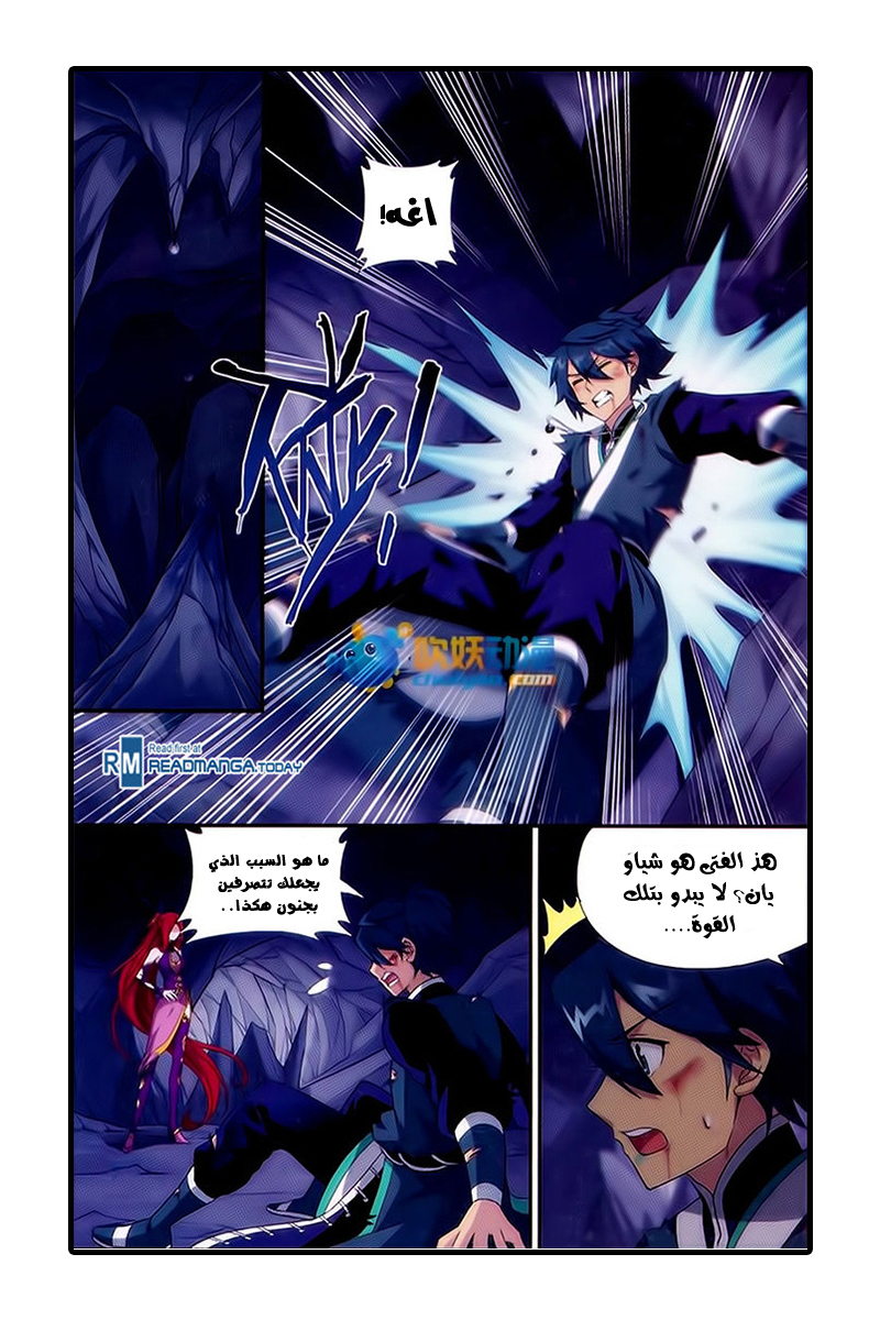 Fights Break Sphere: Chapter 182 - Page 12