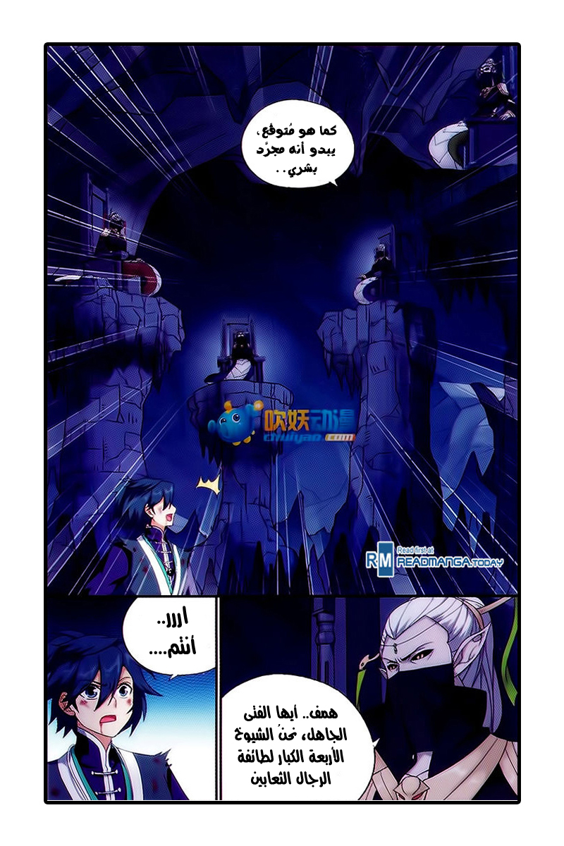 Fights Break Sphere: Chapter 182 - Page 13
