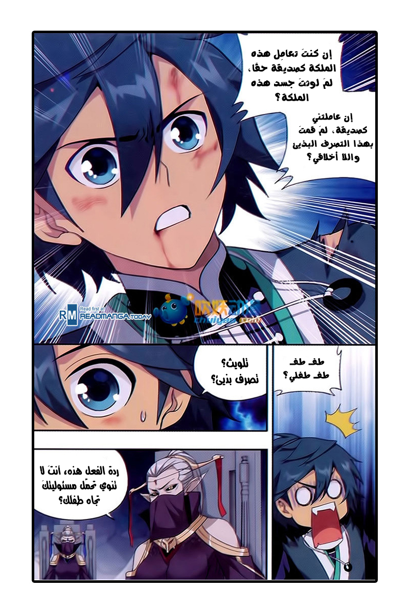 Fights Break Sphere: Chapter 182 - Page 17
