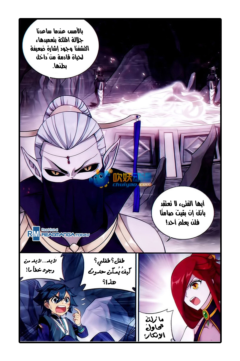 Fights Break Sphere: Chapter 182 - Page 18