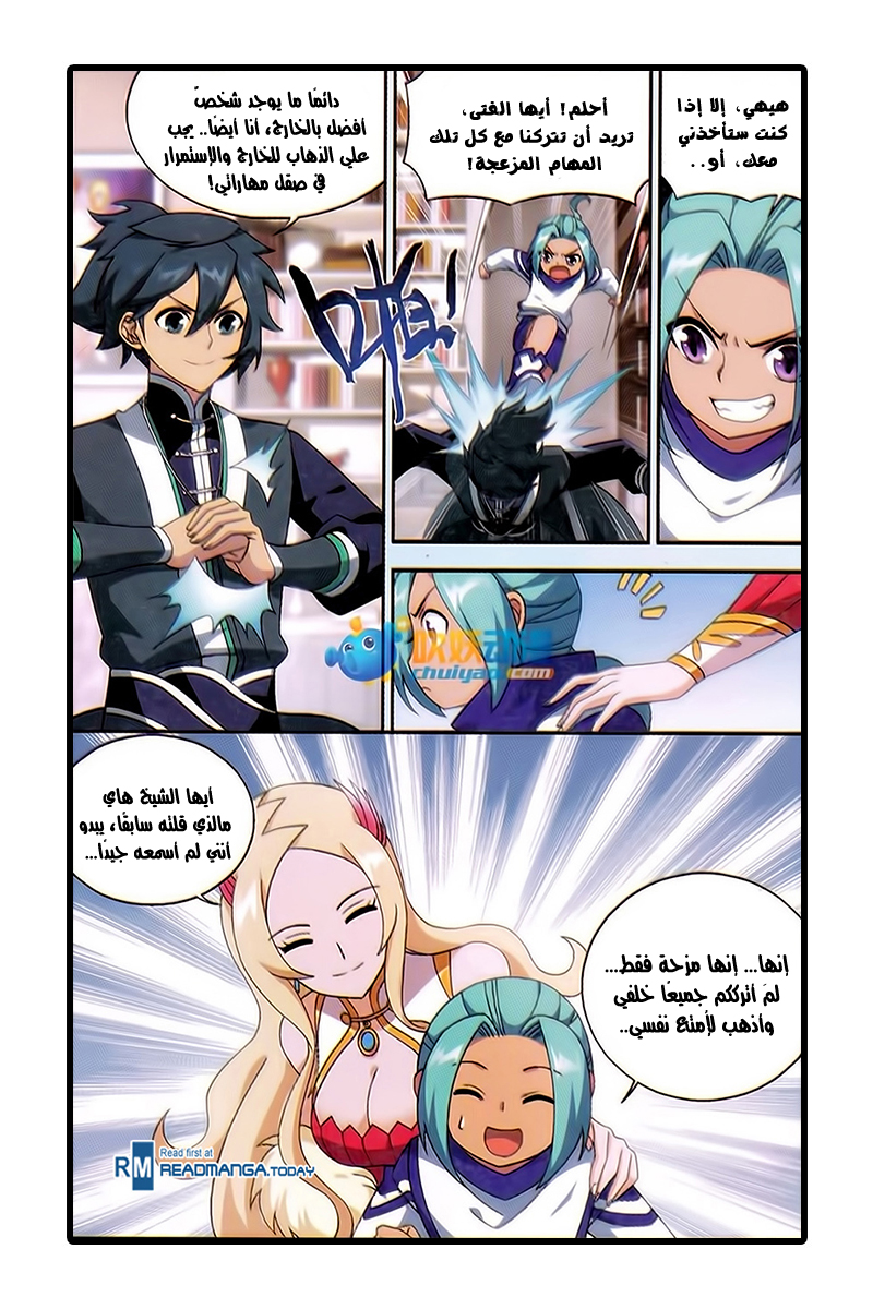Fights Break Sphere: Chapter 183 - Page 22