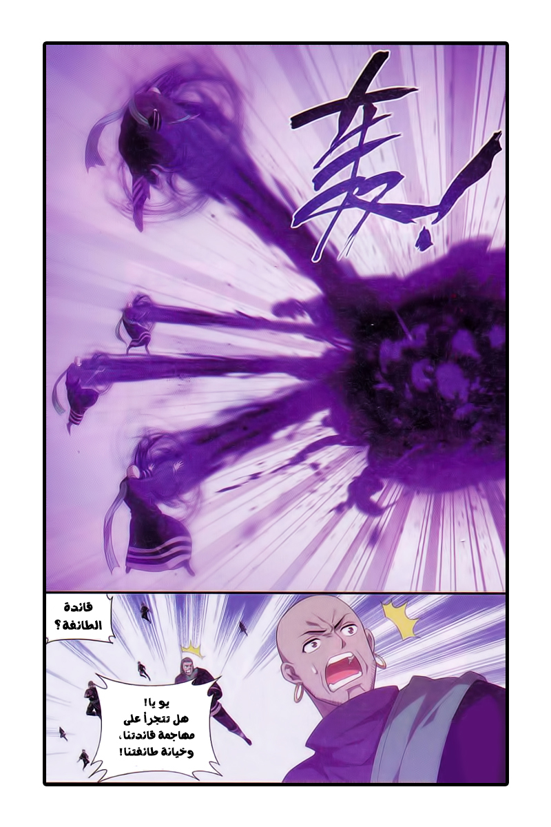 Fights Break Sphere: Chapter 185 - Page 13