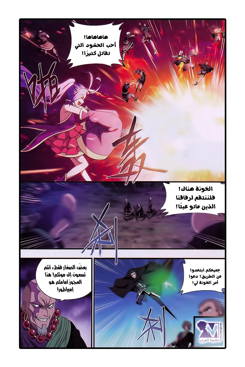 Fights Break Sphere: Chapter 185 - Page 19